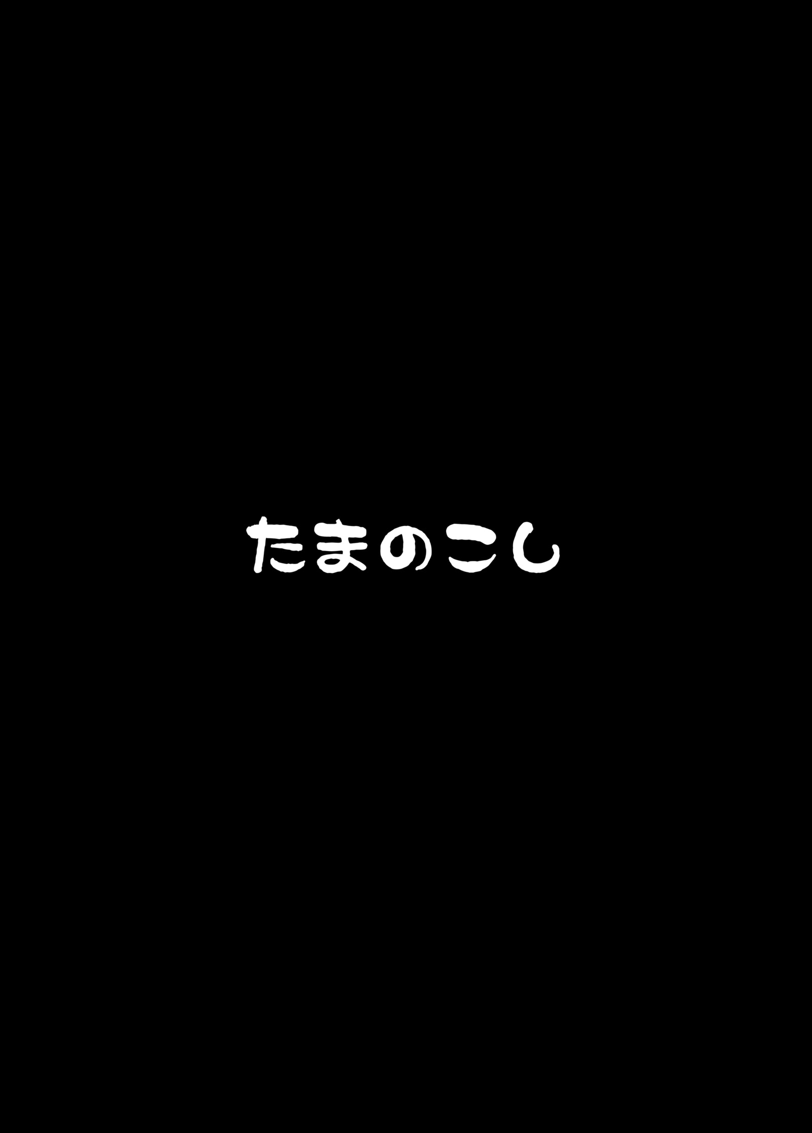 りんかいてんトッパVer.3