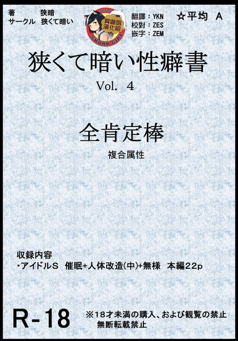 セマクテクライVol。 4ゼンコウテイボウ セマクテクライVol。 4ゼンコウテイボウ