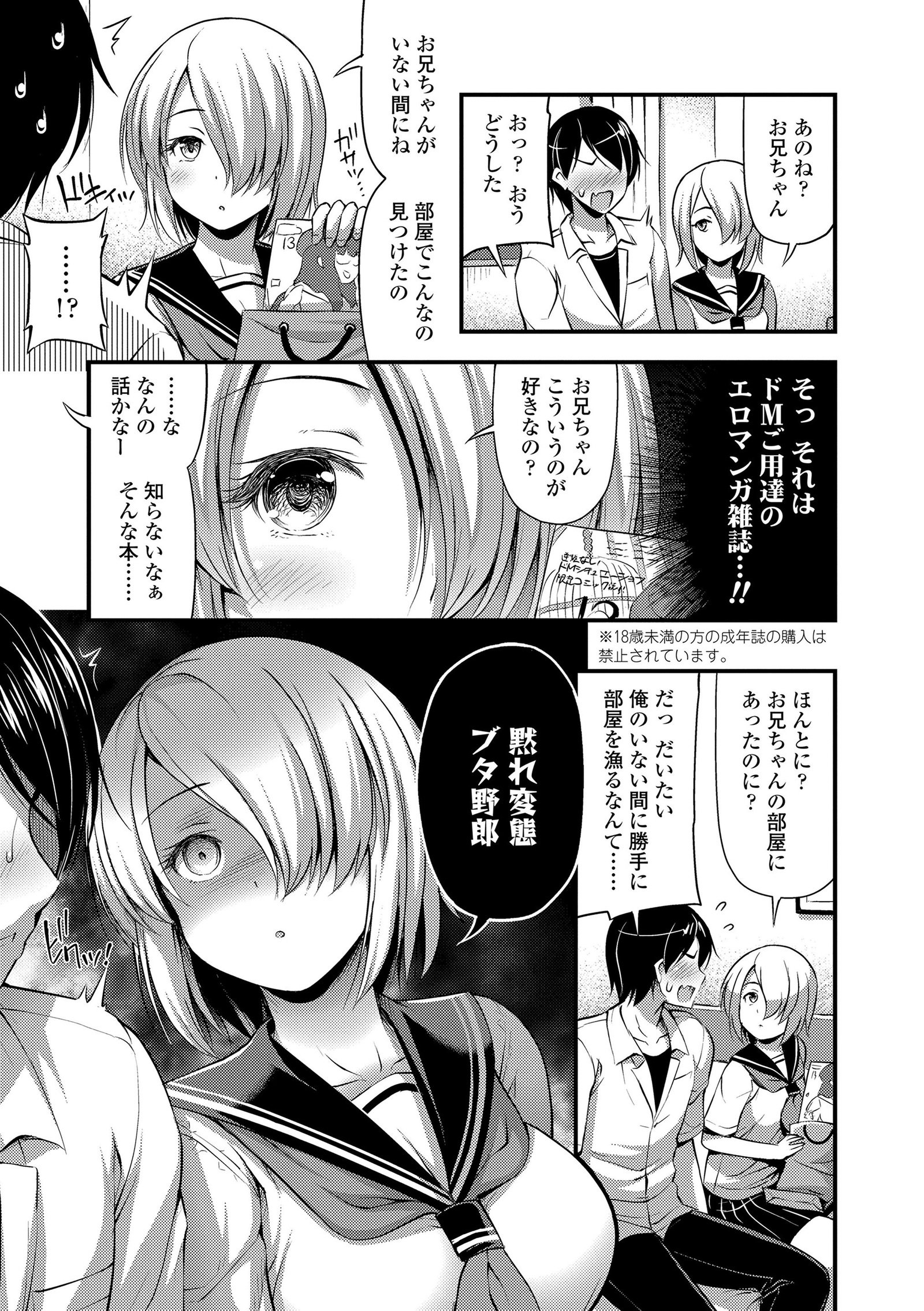 Oppai、Futomomo、Sokoniショートパンツ+ DLsite Gentei Tokuten