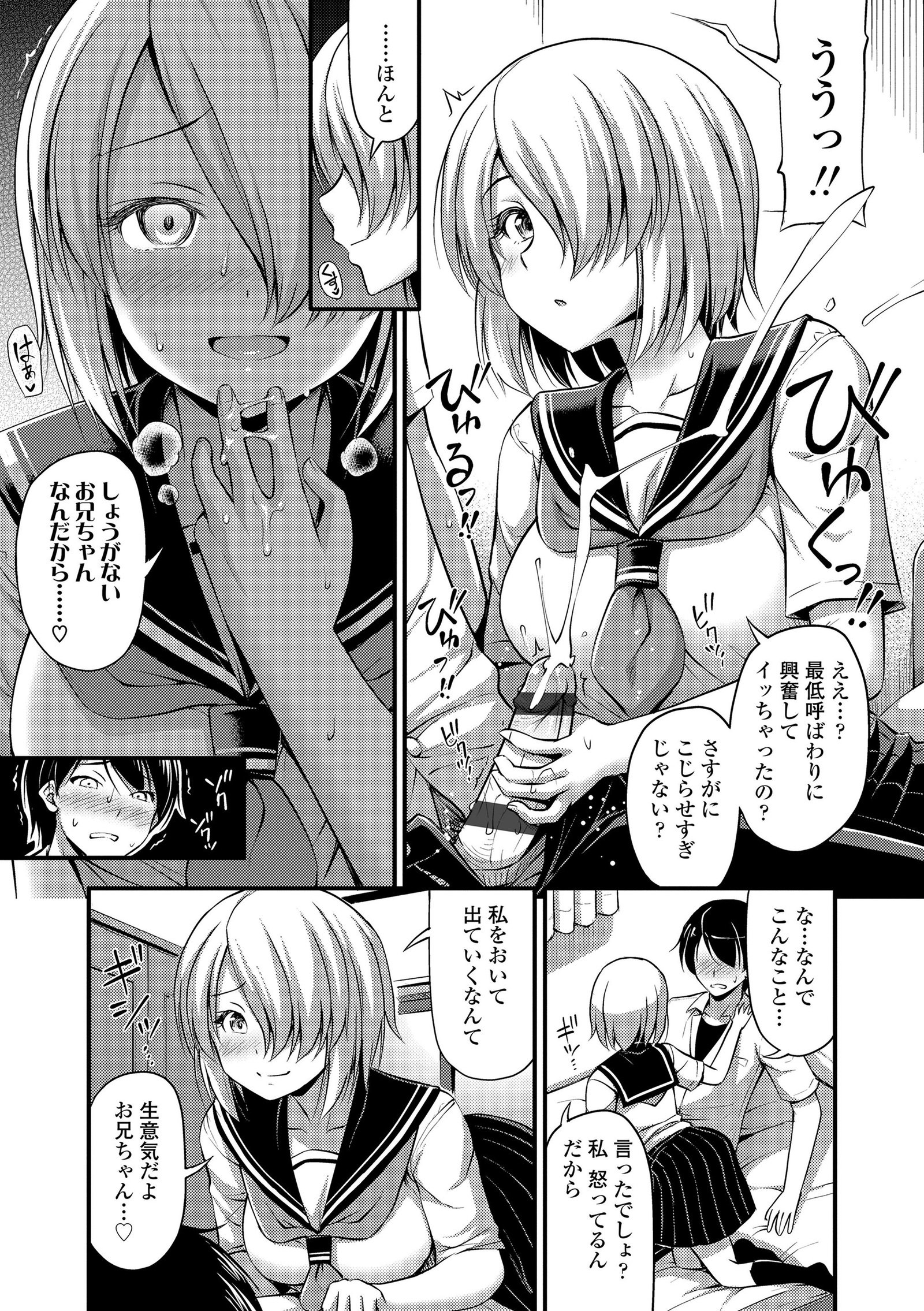 Oppai、Futomomo、Sokoniショートパンツ+ DLsite Gentei Tokuten