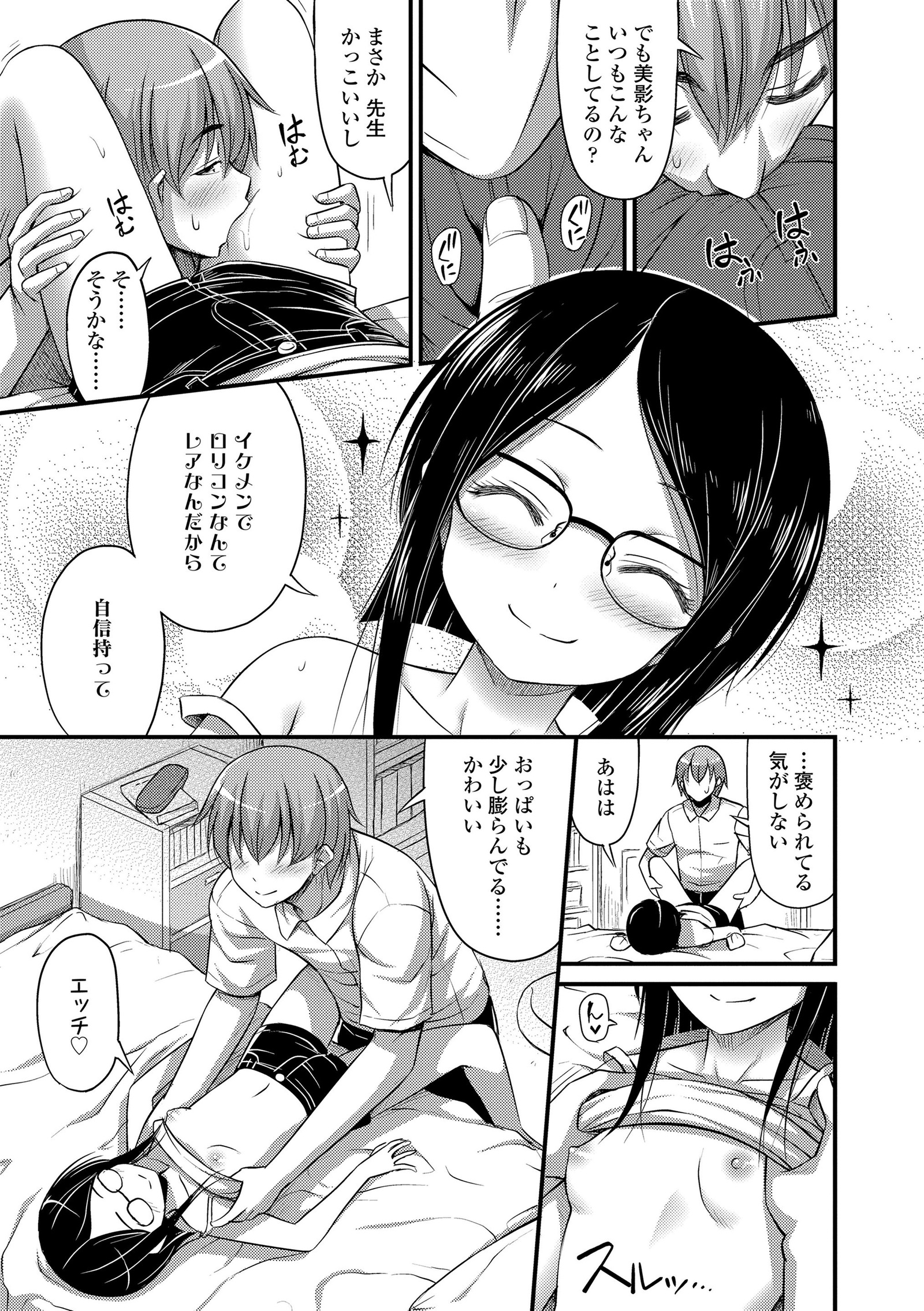 Oppai、Futomomo、Sokoniショートパンツ+ DLsite Gentei Tokuten