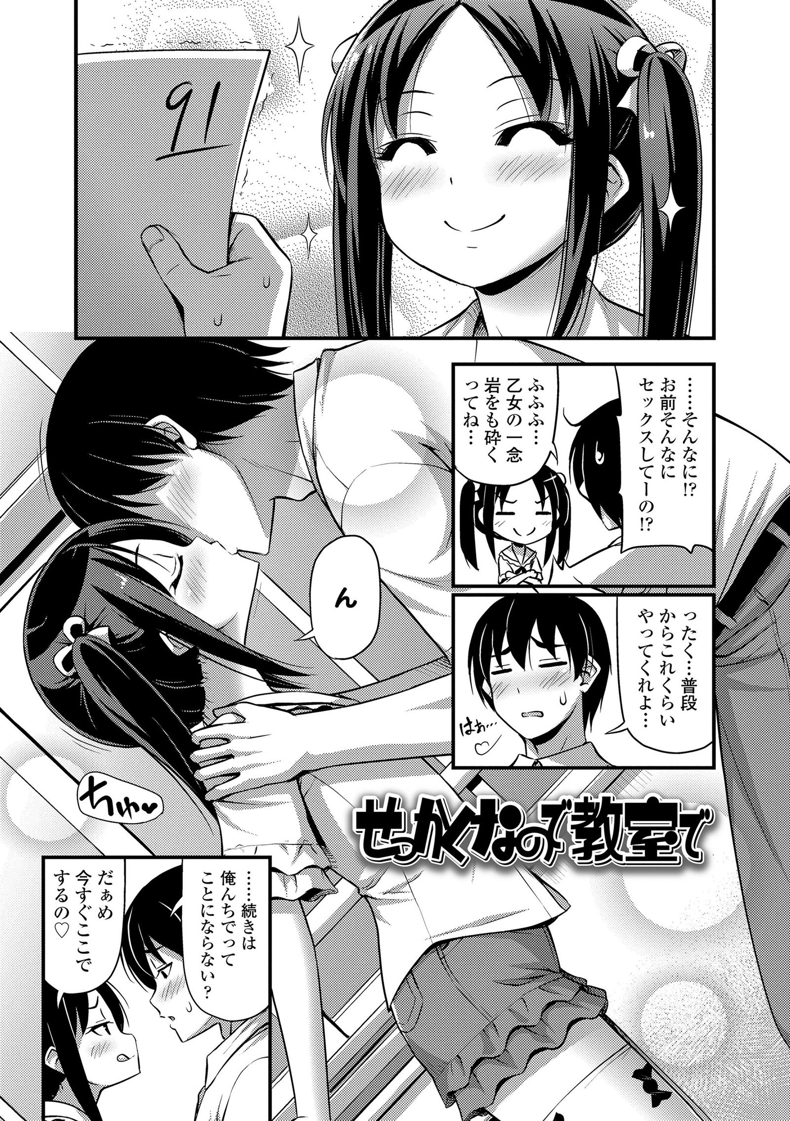 Oppai、Futomomo、Sokoniショートパンツ+ DLsite Gentei Tokuten