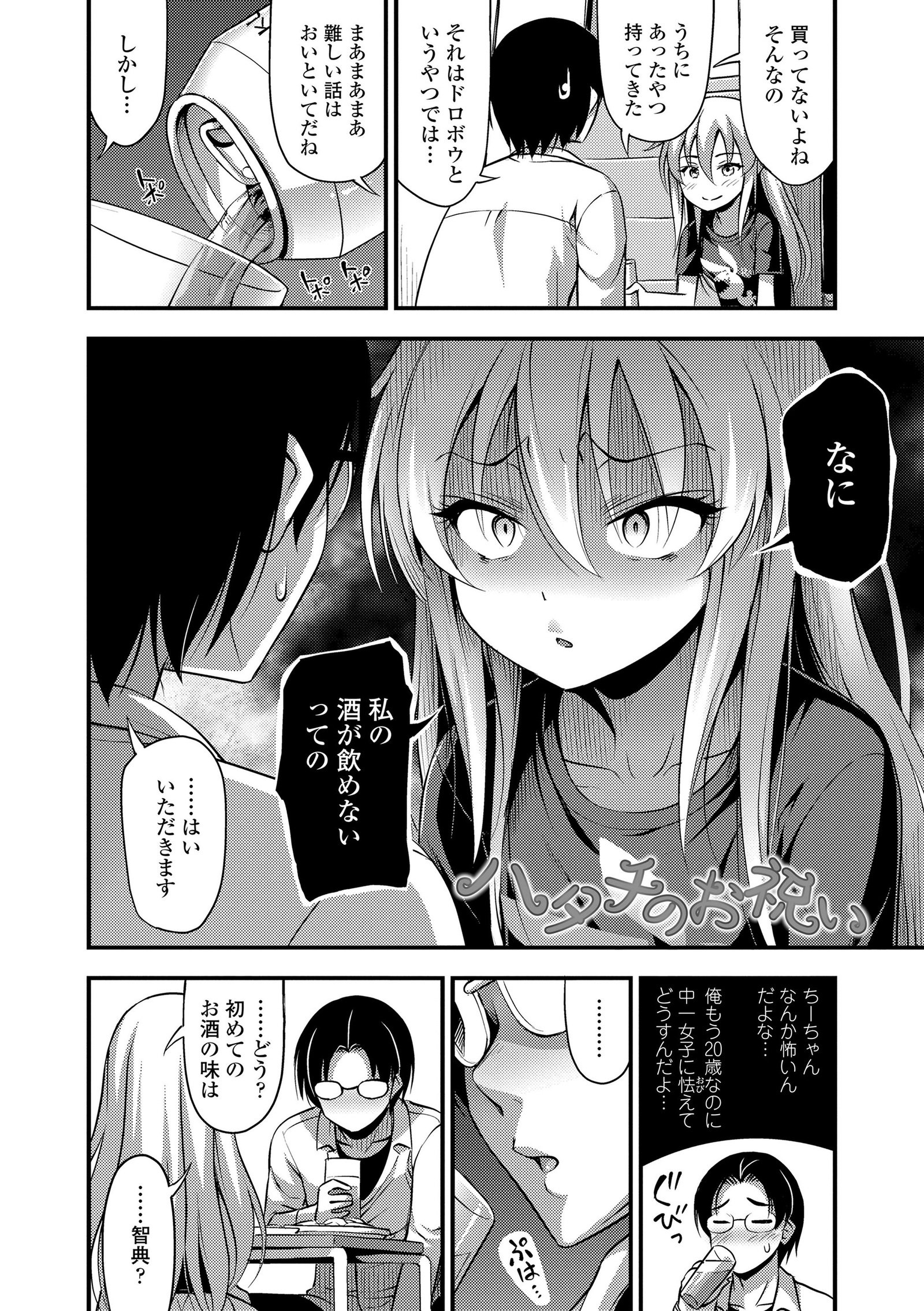 Oppai、Futomomo、Sokoniショートパンツ+ DLsite Gentei Tokuten