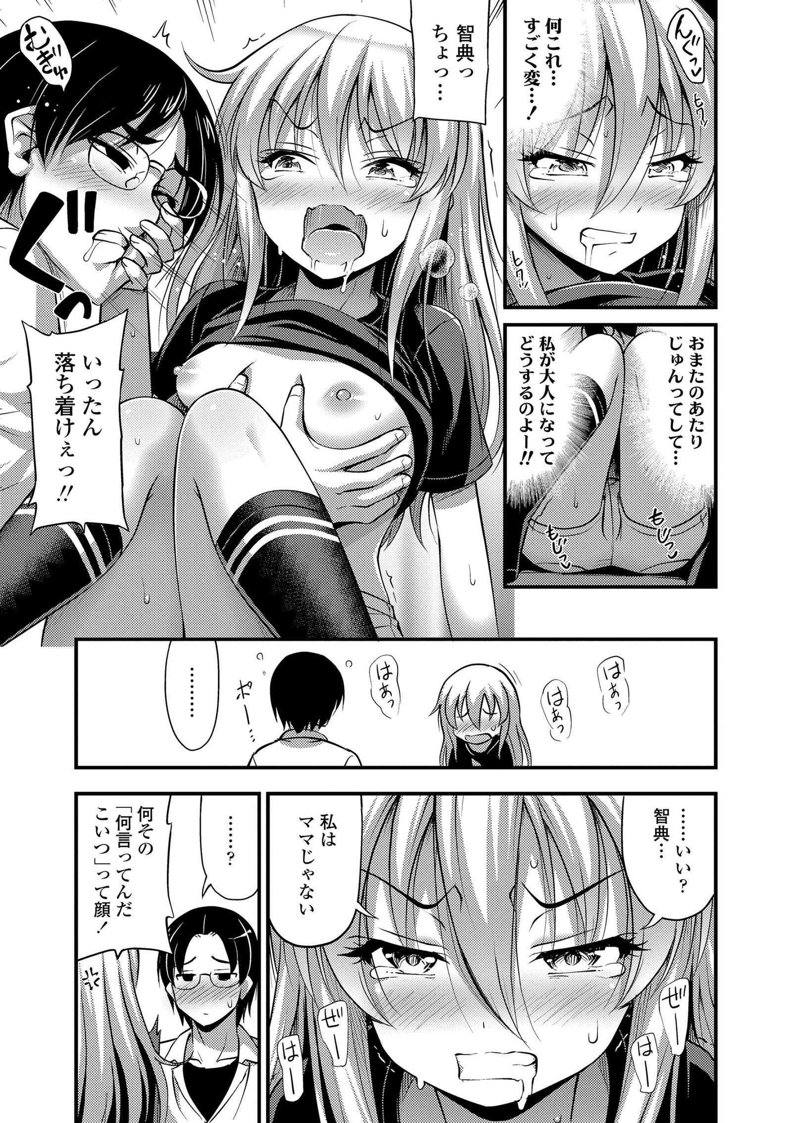 Oppai、Futomomo、Sokoniショートパンツ+ DLsite Gentei Tokuten