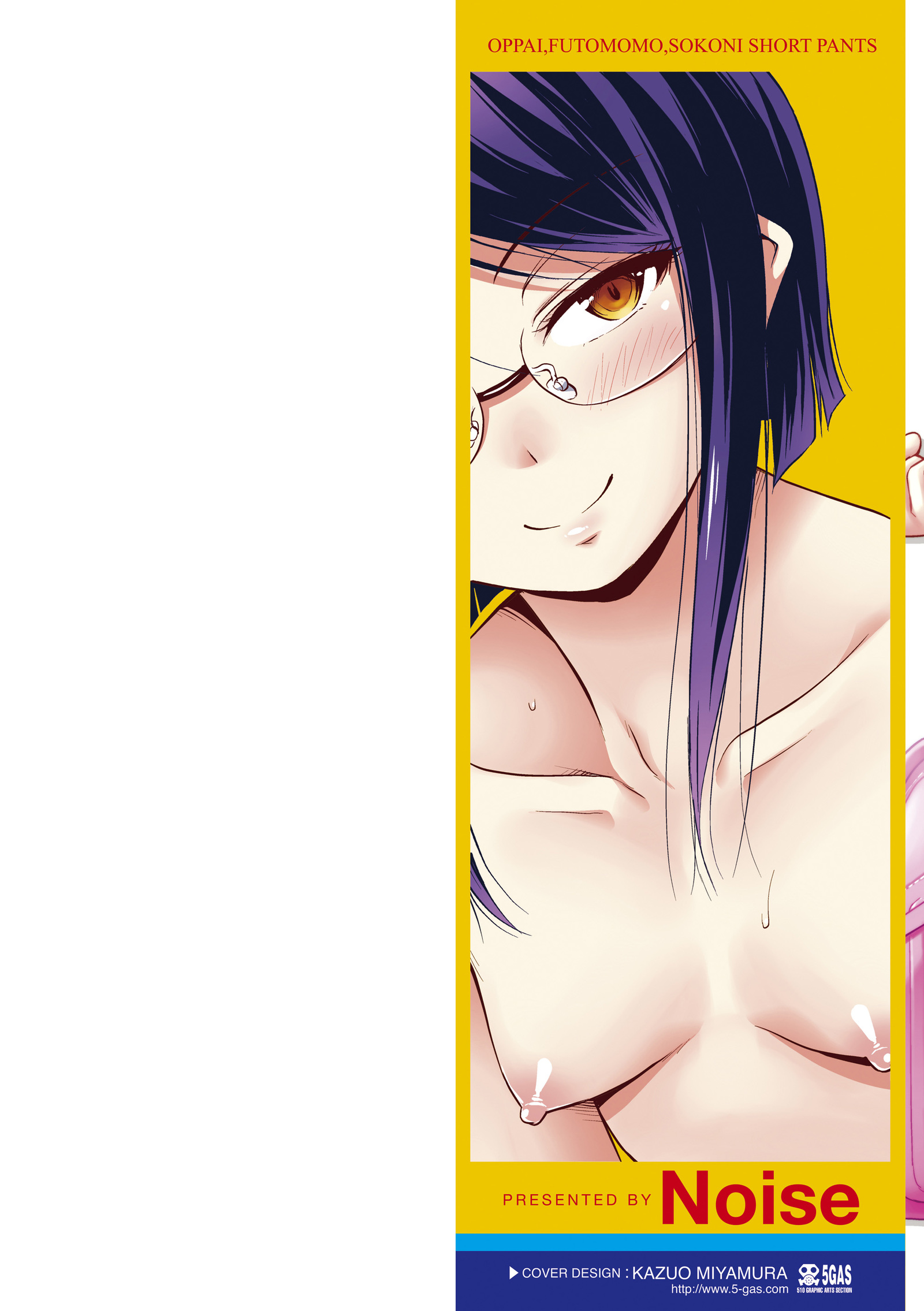 Oppai、Futomomo、Sokoniショートパンツ+ DLsite Gentei Tokuten