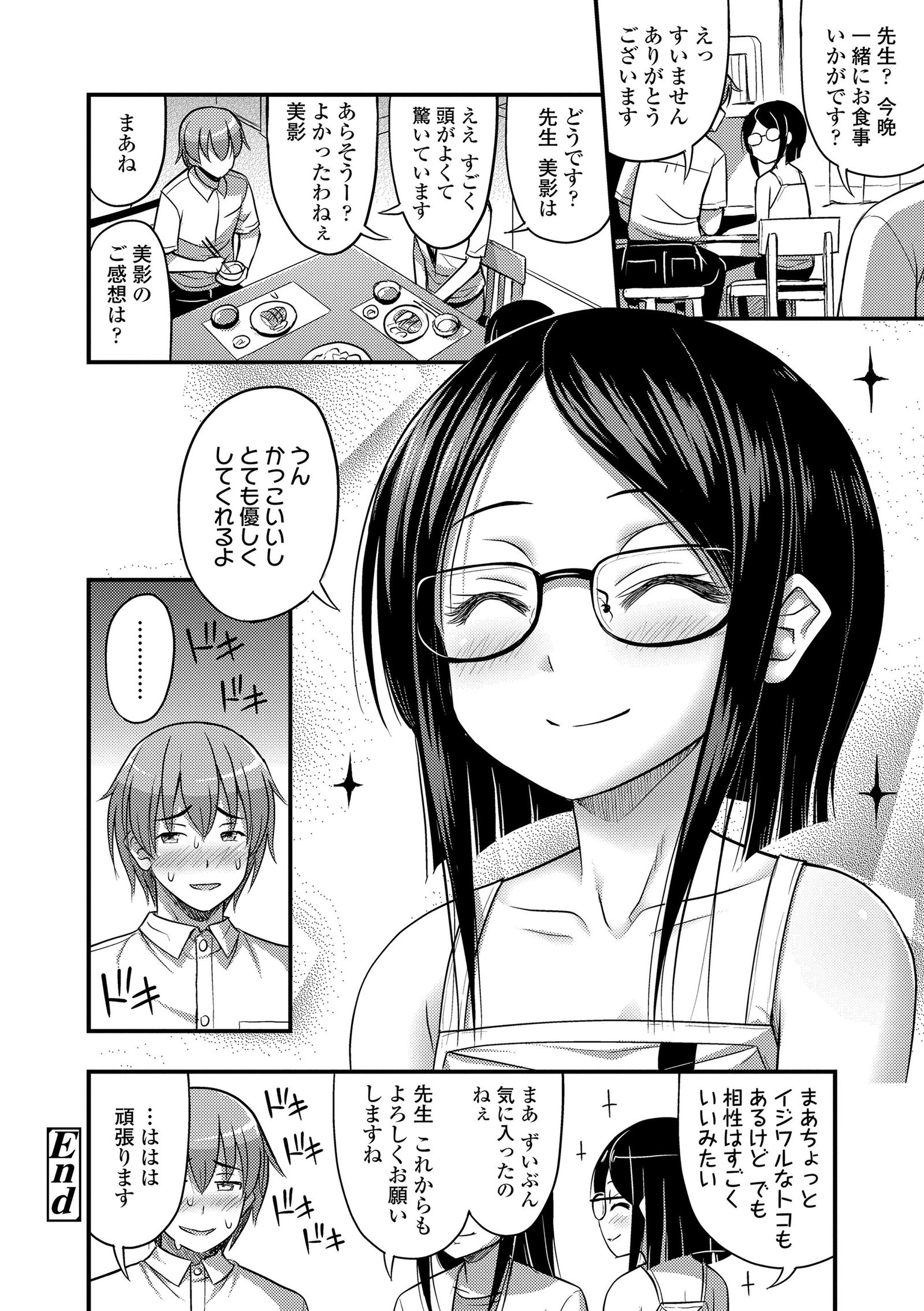 Oppai、Futomomo、Sokoniショートパンツ+ DLsite Gentei Tokuten