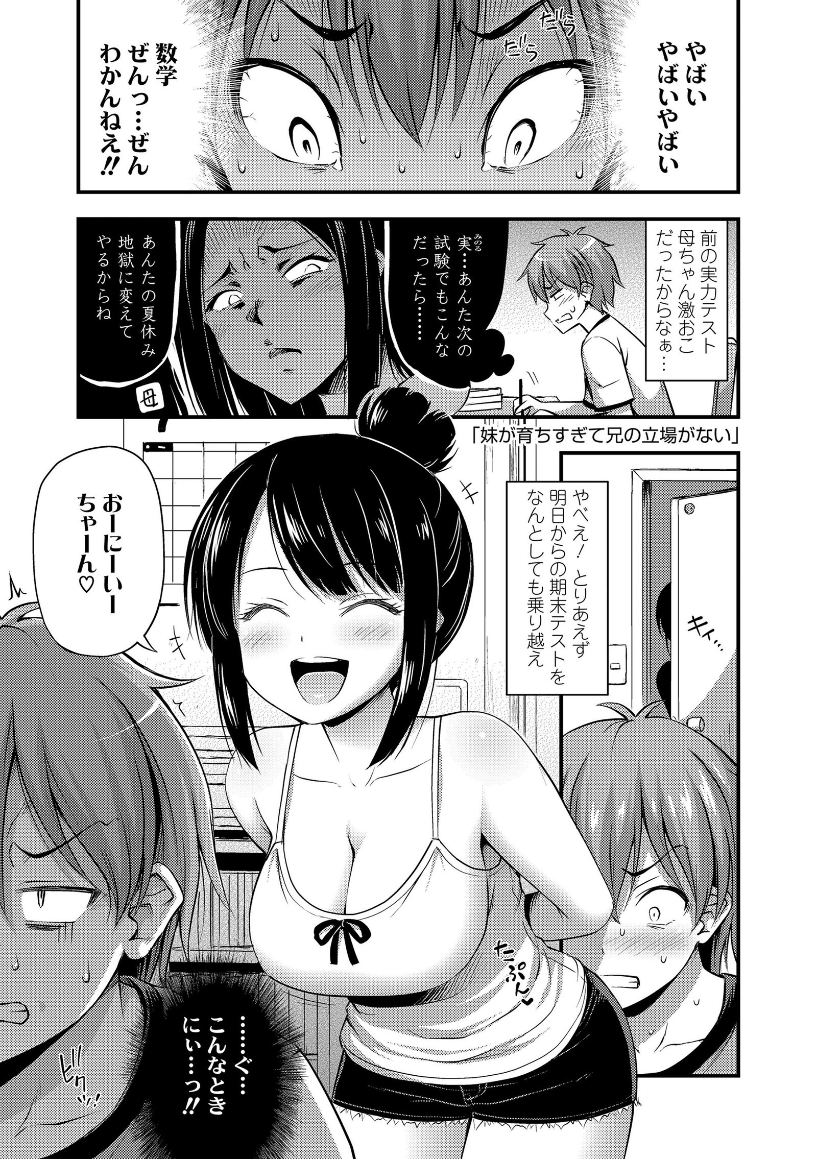Oppai、Futomomo、Sokoniショートパンツ+ DLsite Gentei Tokuten