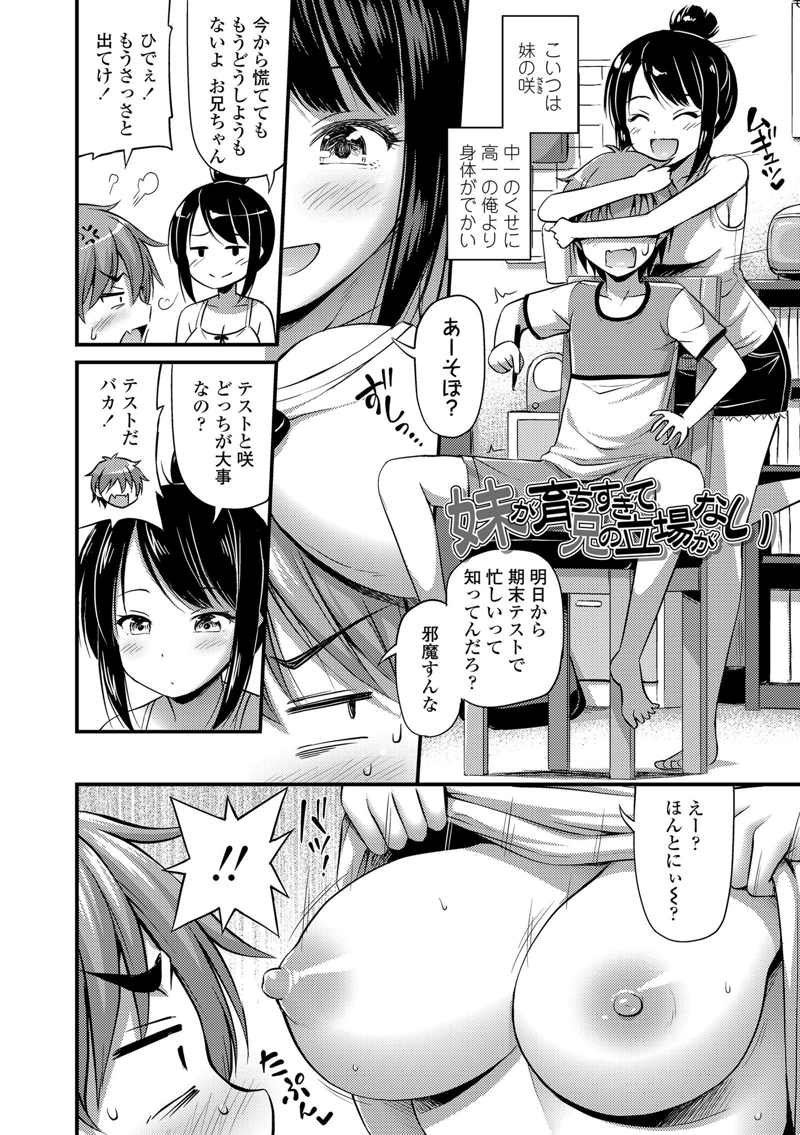 Oppai、Futomomo、Sokoniショートパンツ+ DLsite Gentei Tokuten