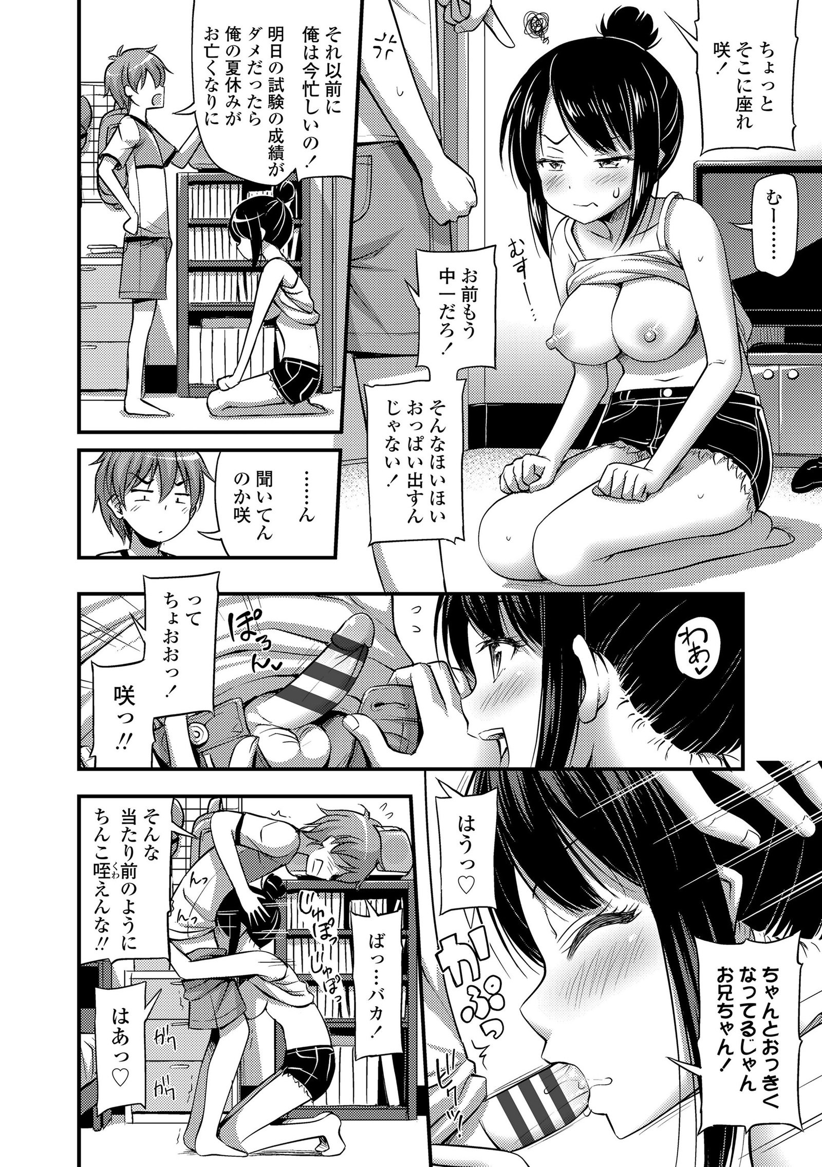 Oppai、Futomomo、Sokoniショートパンツ+ DLsite Gentei Tokuten