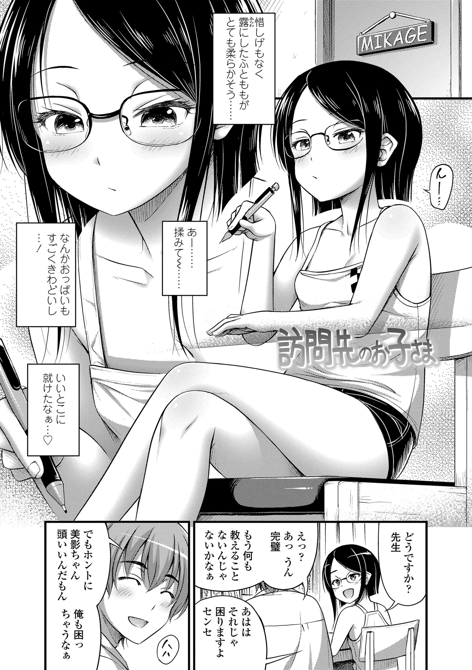 Oppai、Futomomo、Sokoniショートパンツ+ DLsite Gentei Tokuten