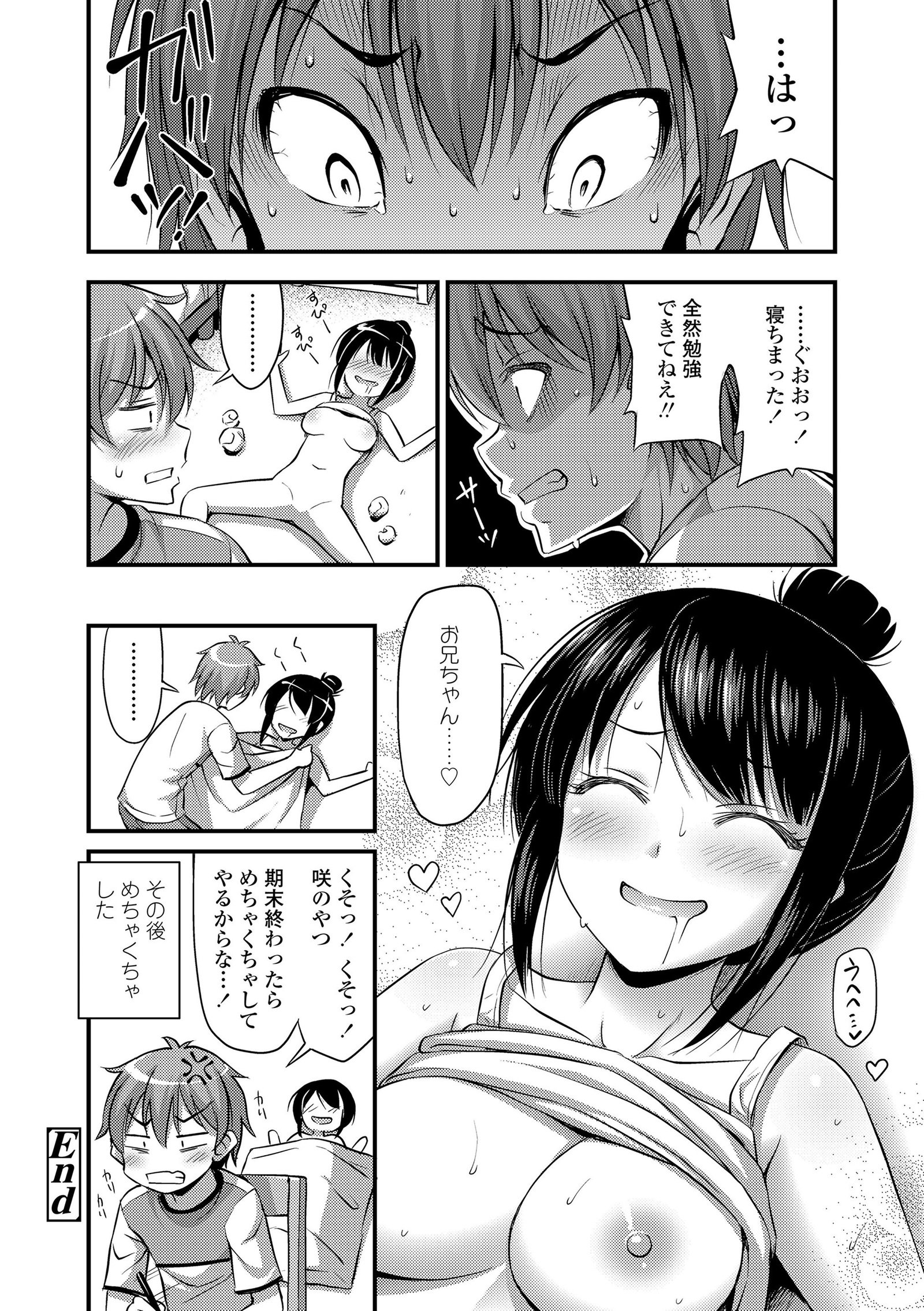 Oppai、Futomomo、Sokoniショートパンツ+ DLsite Gentei Tokuten