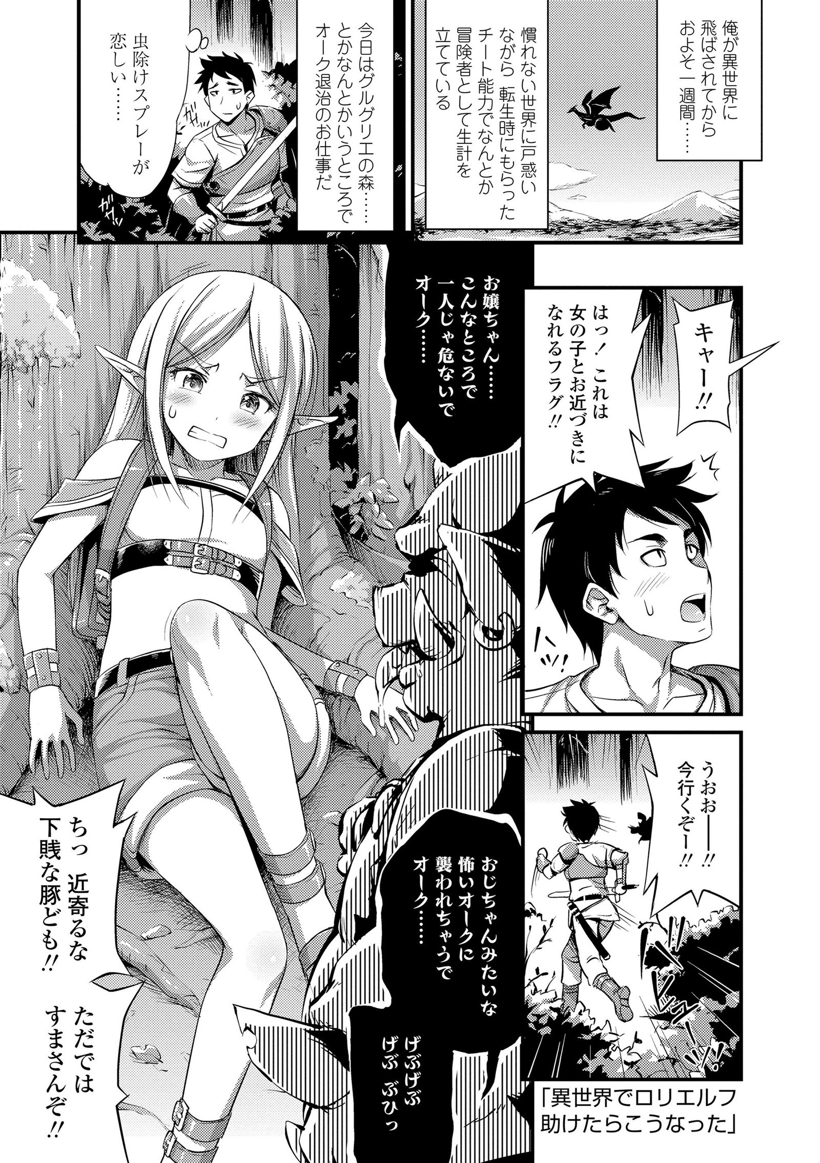 Oppai、Futomomo、Sokoniショートパンツ+ DLsite Gentei Tokuten