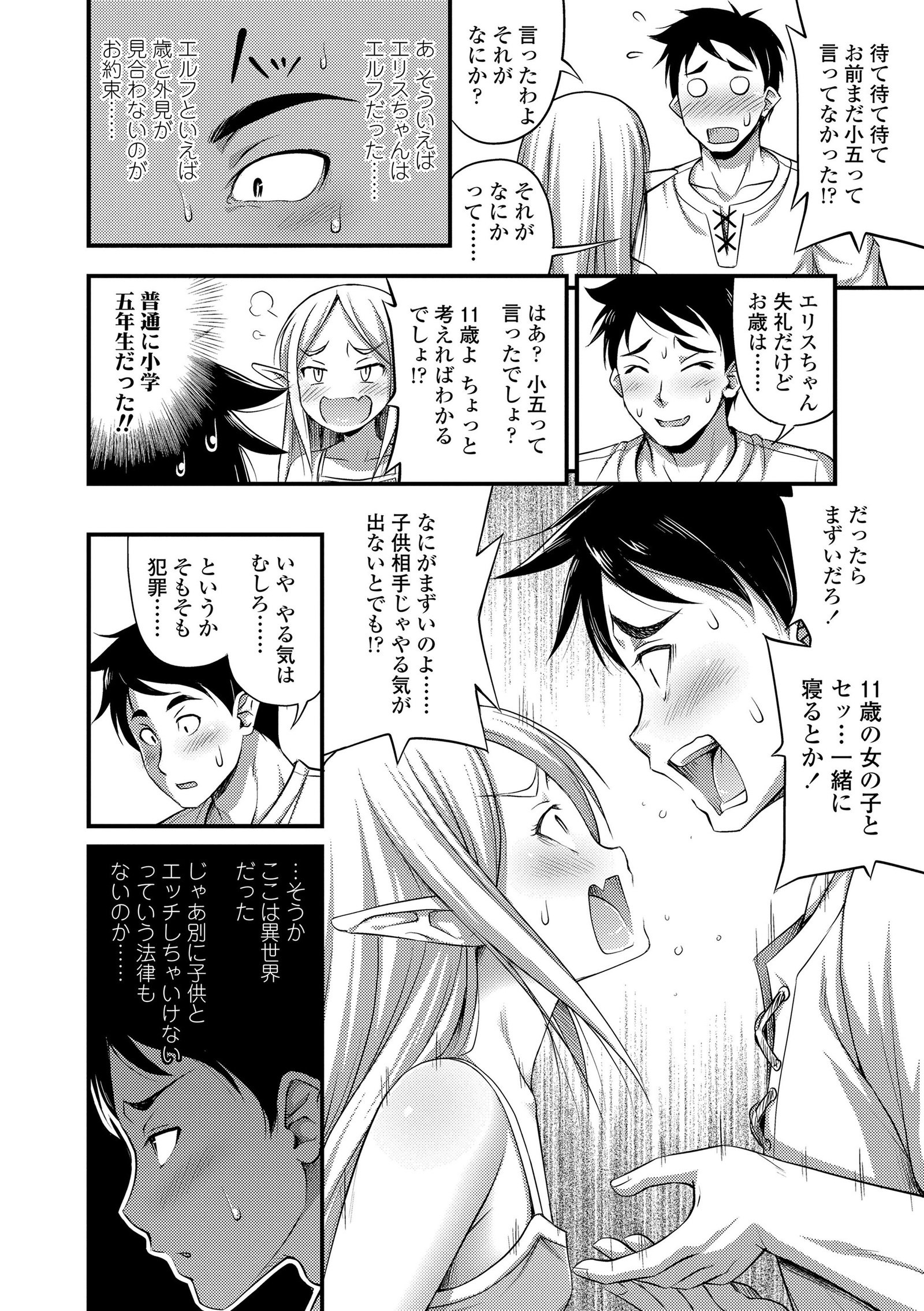 Oppai、Futomomo、Sokoniショートパンツ+ DLsite Gentei Tokuten