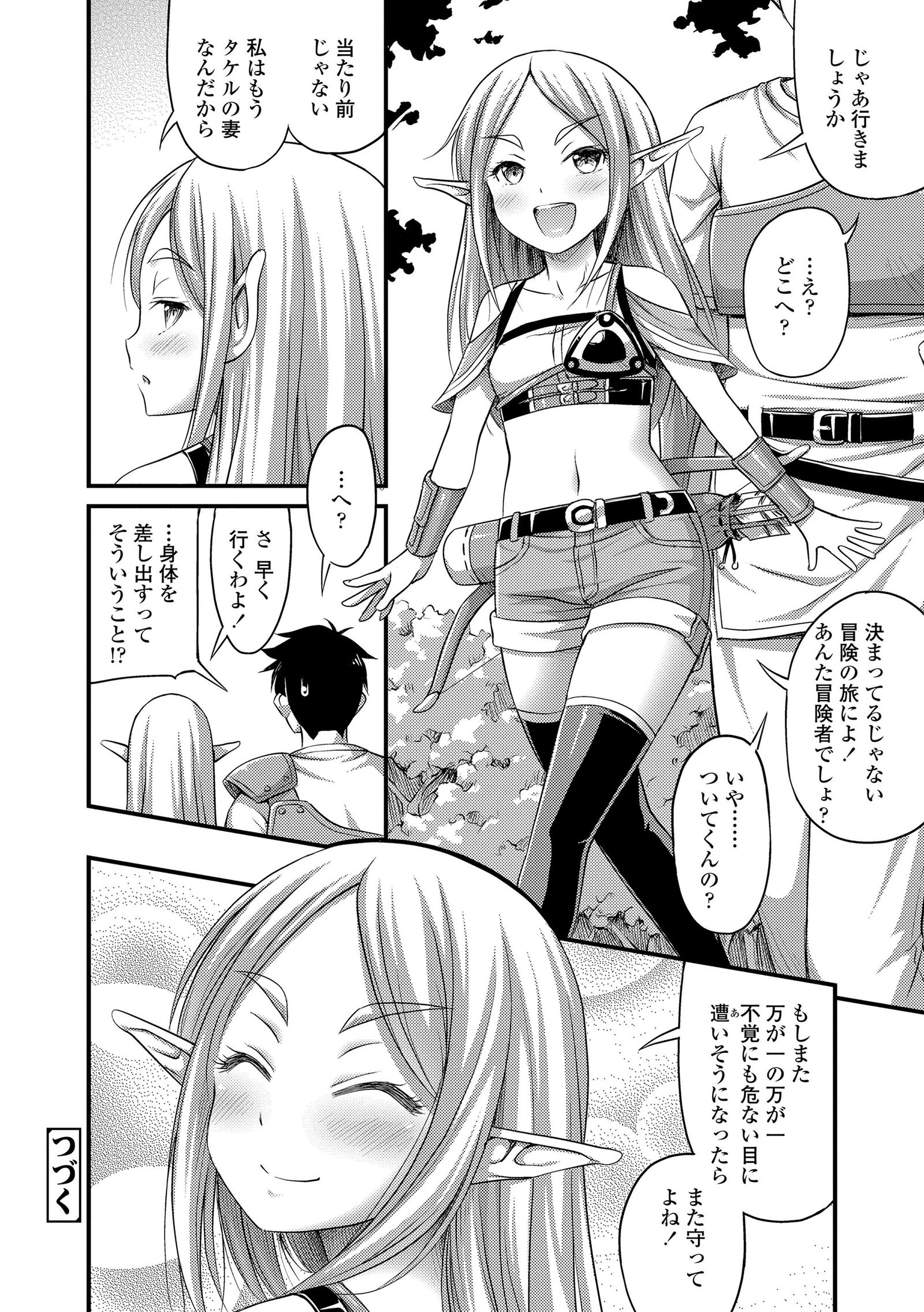 Oppai、Futomomo、Sokoniショートパンツ+ DLsite Gentei Tokuten
