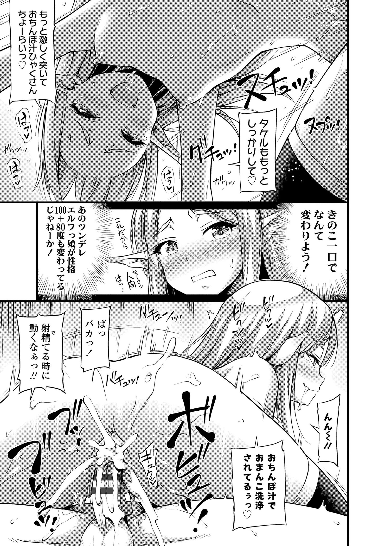 Oppai、Futomomo、Sokoniショートパンツ+ DLsite Gentei Tokuten
