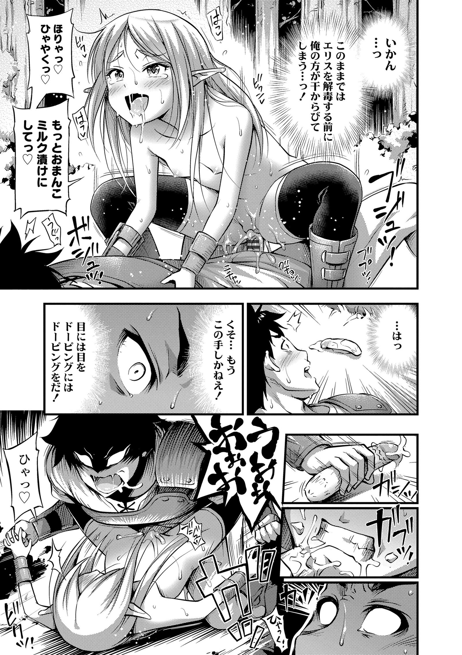 Oppai、Futomomo、Sokoniショートパンツ+ DLsite Gentei Tokuten