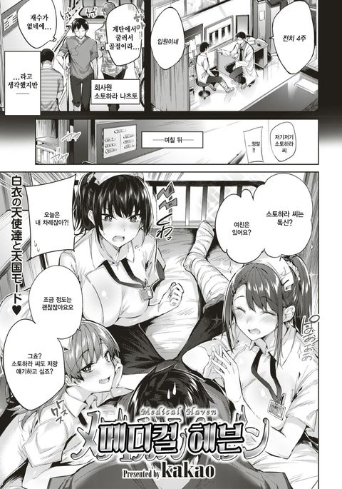 メディカルヘブン| 메디컬헤븐 メディカルヘブン| 메디컬헤븐
