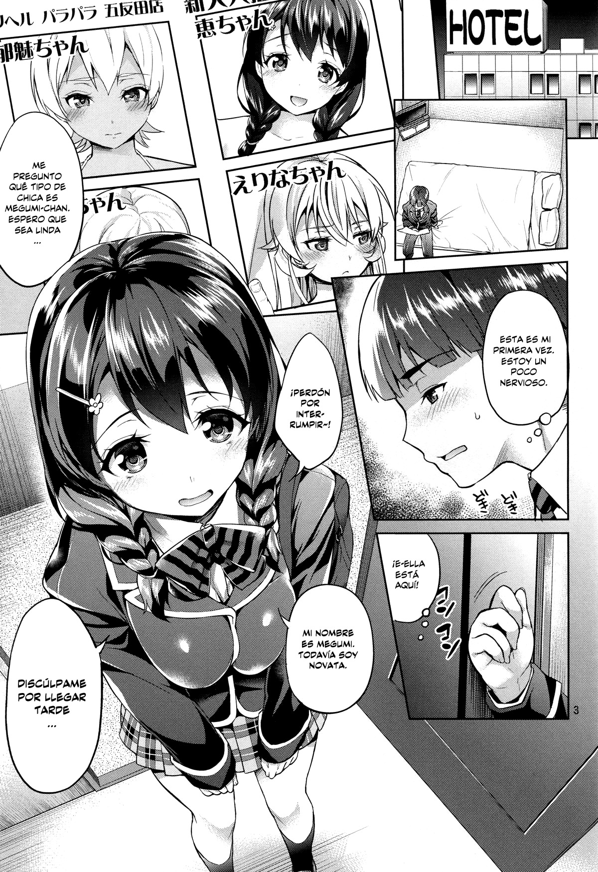 しめいしてもいいですか？タドコロちゃん！