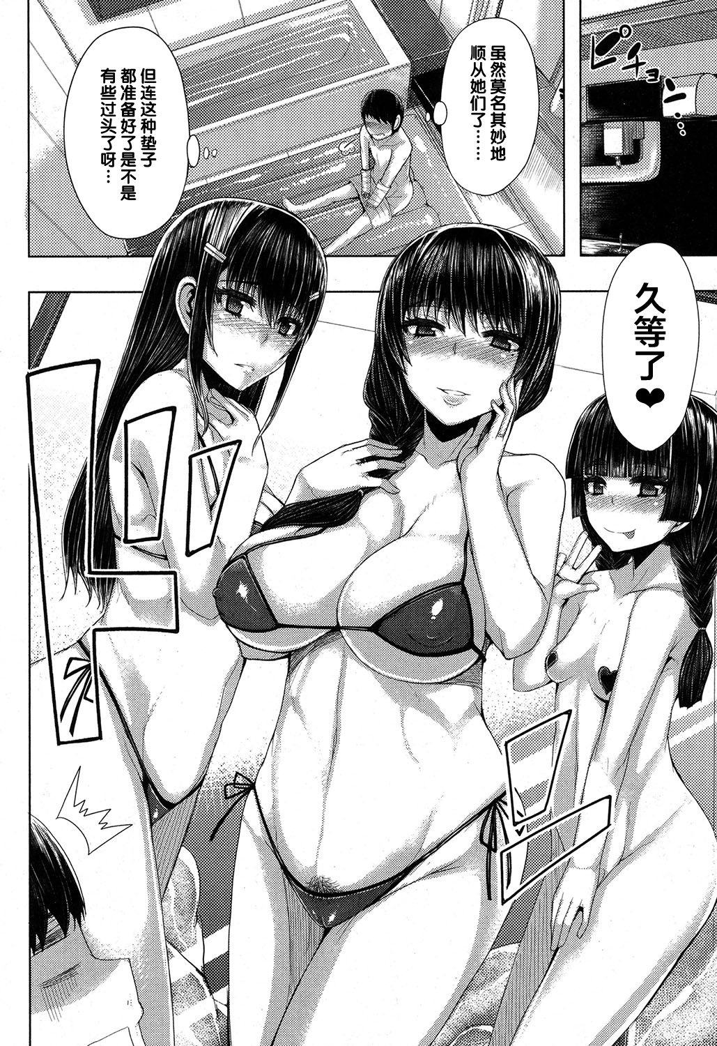 カテナイハーレム