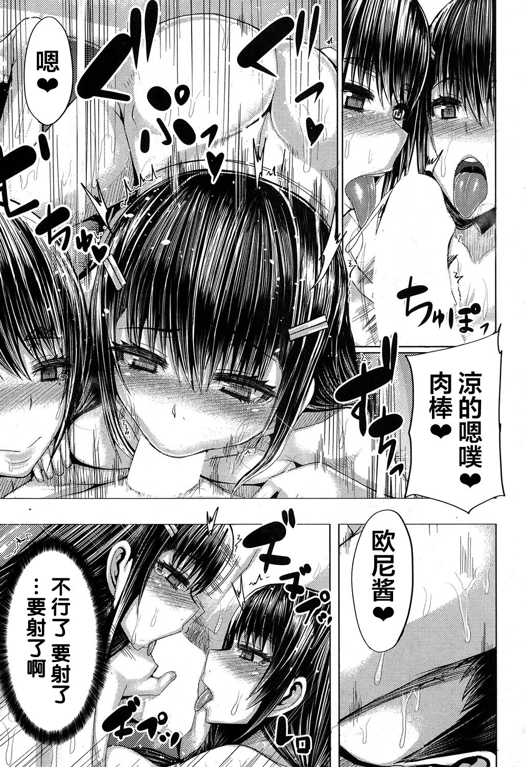 カテナイハーレム