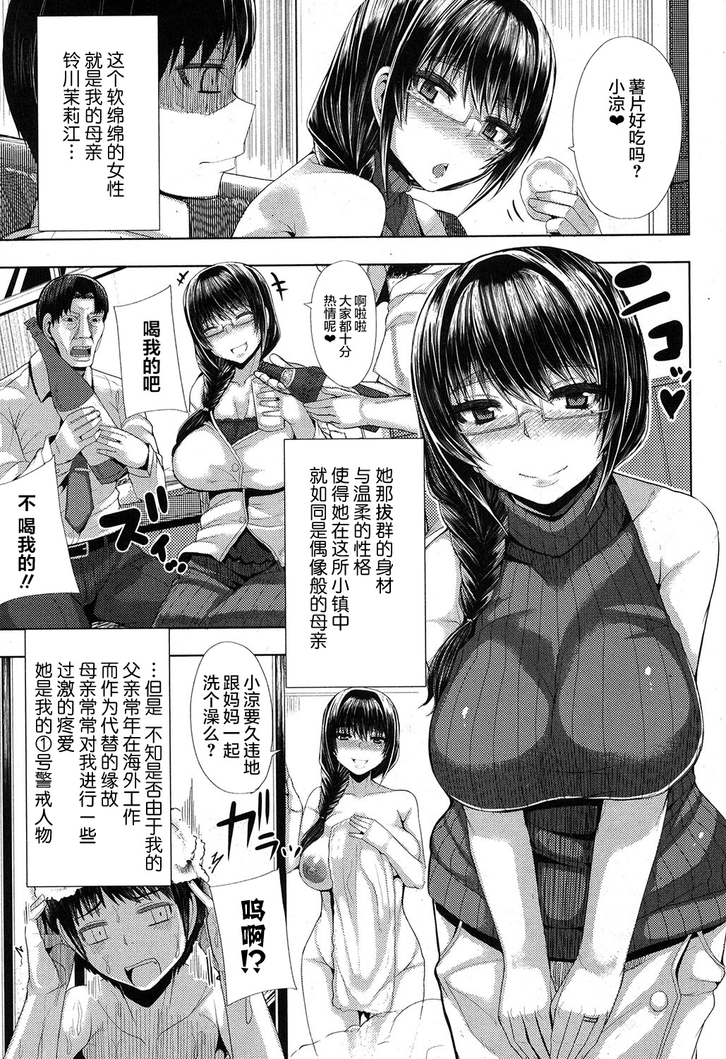 カテナイハーレム