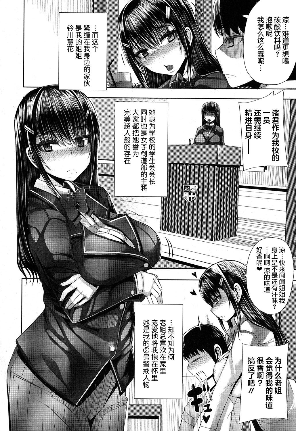 カテナイハーレム