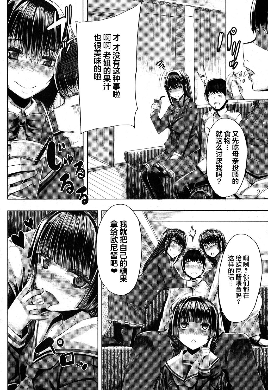 カテナイハーレム