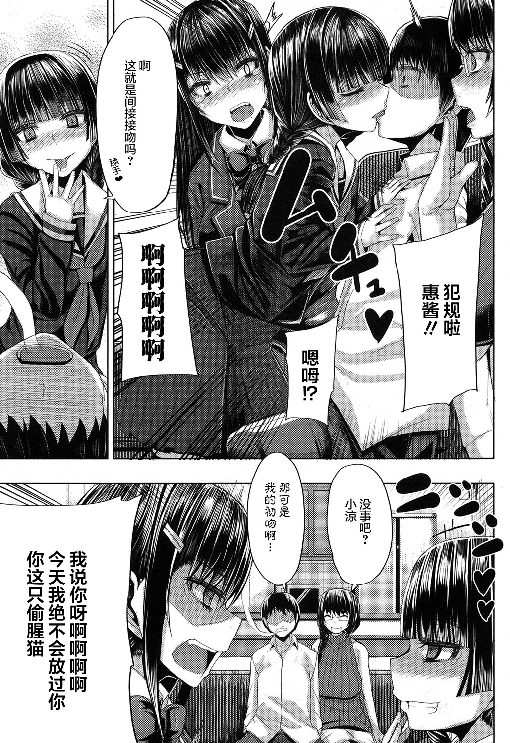 カテナイハーレム