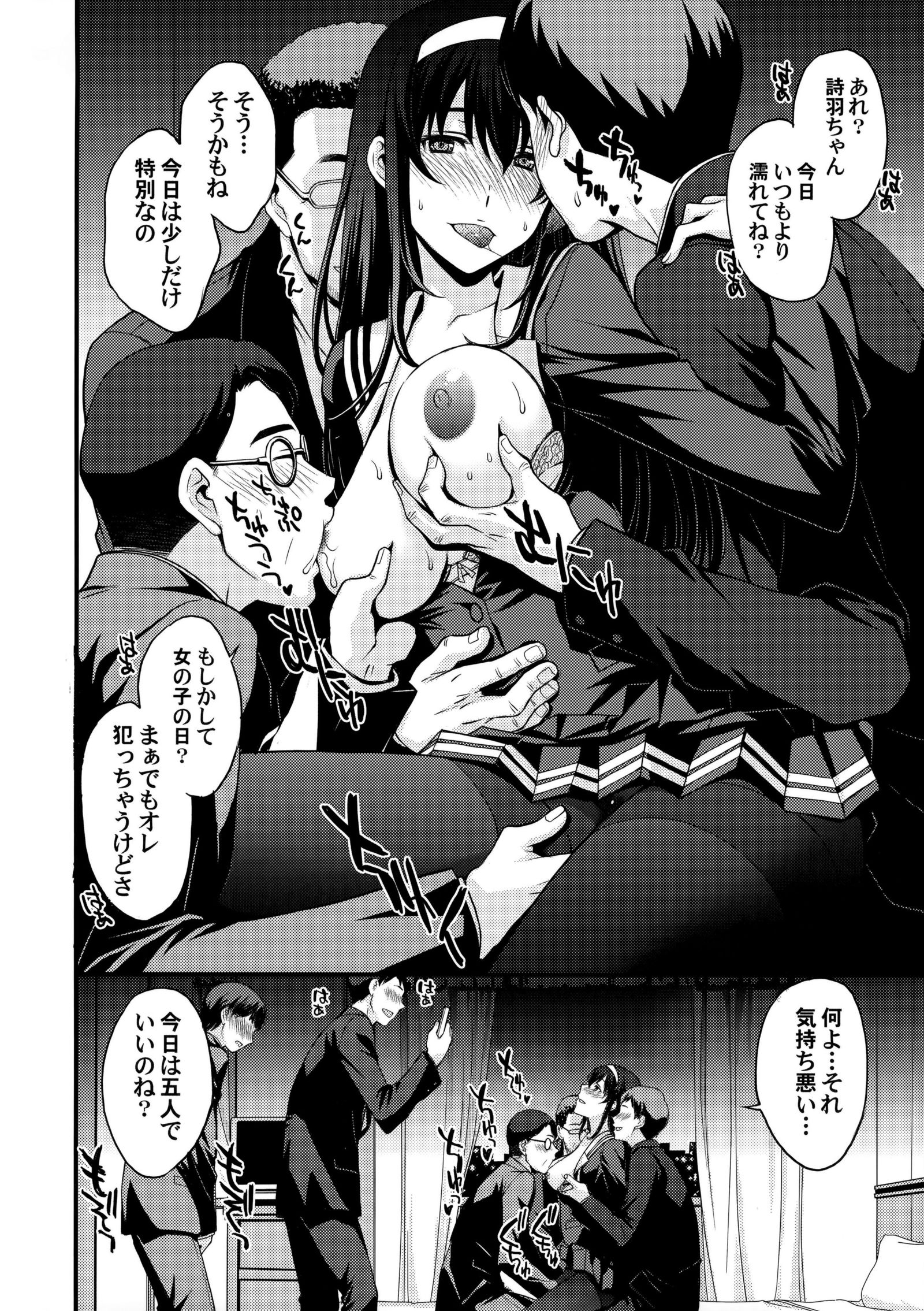 うたはもう一つのバッドエンド