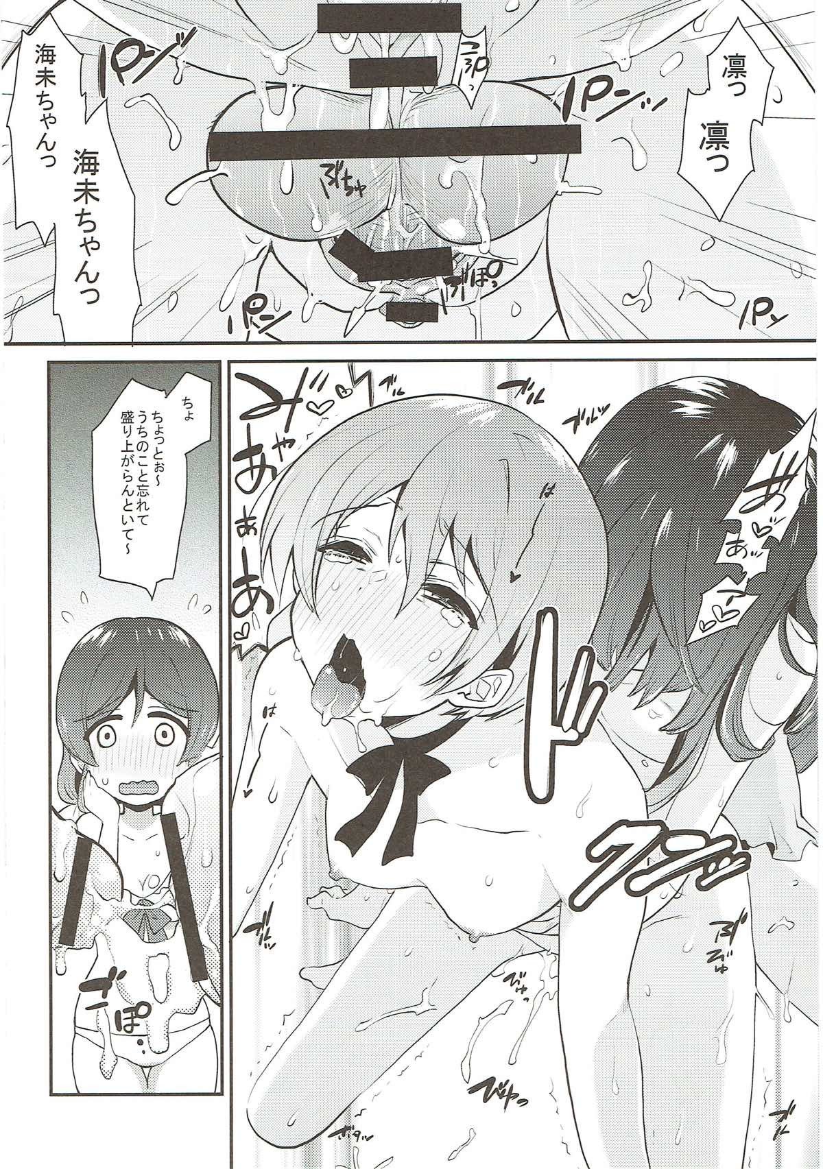 絶頂ラブアロー