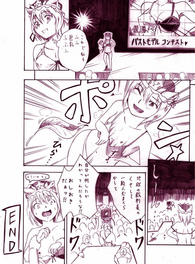 彼岸ボートデート 彼岸ボートデート