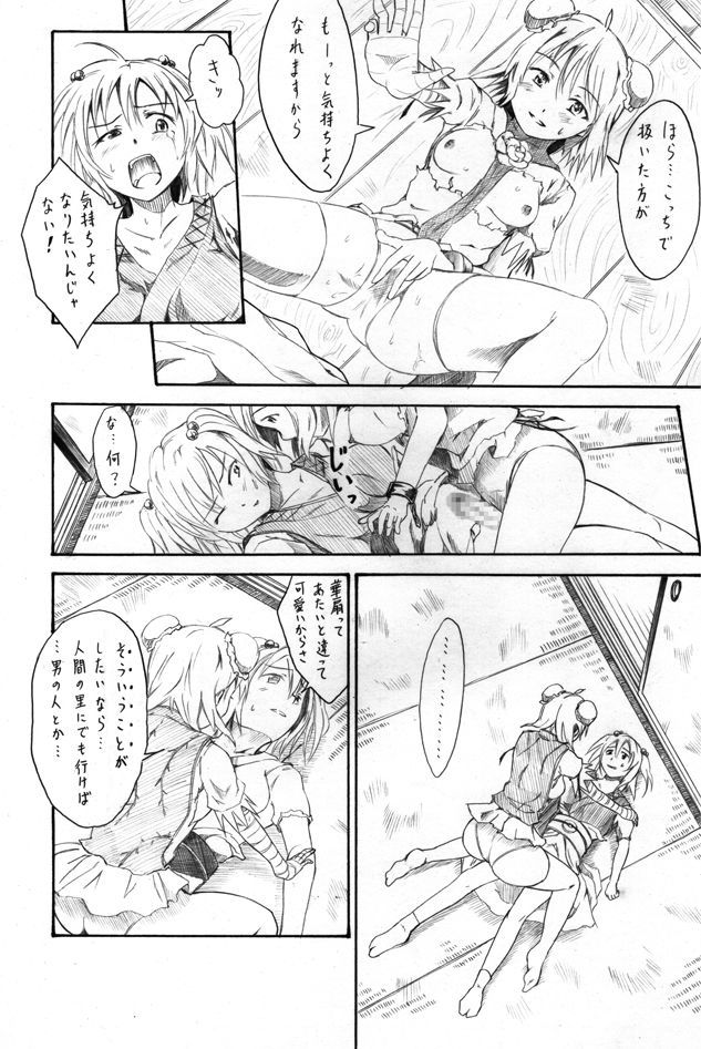 彼岸ボートデート 彼岸ボートデート