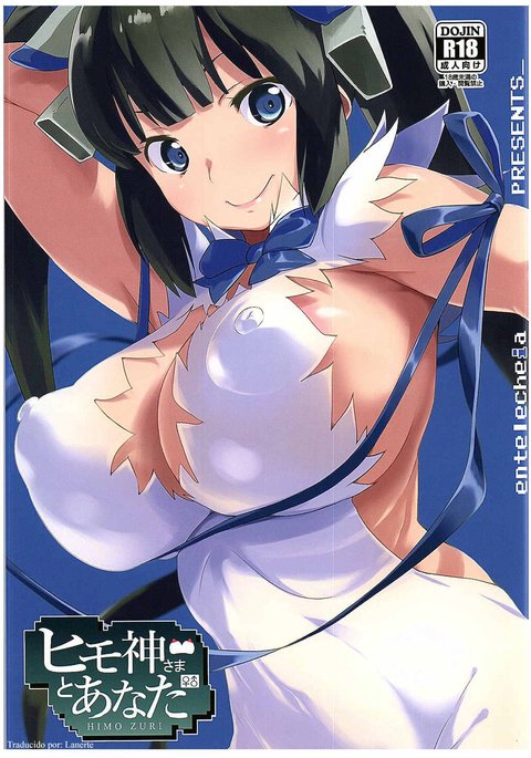 姫神様とアナタ|ひも神とあなた 姫神様とアナタ|ひも神とあなた