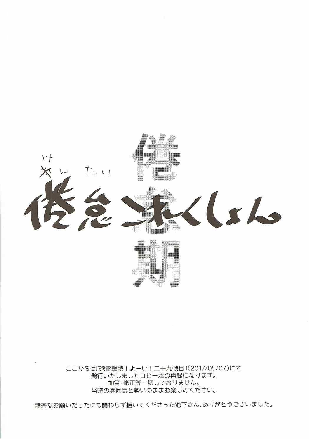 本当は怖い大和型改
