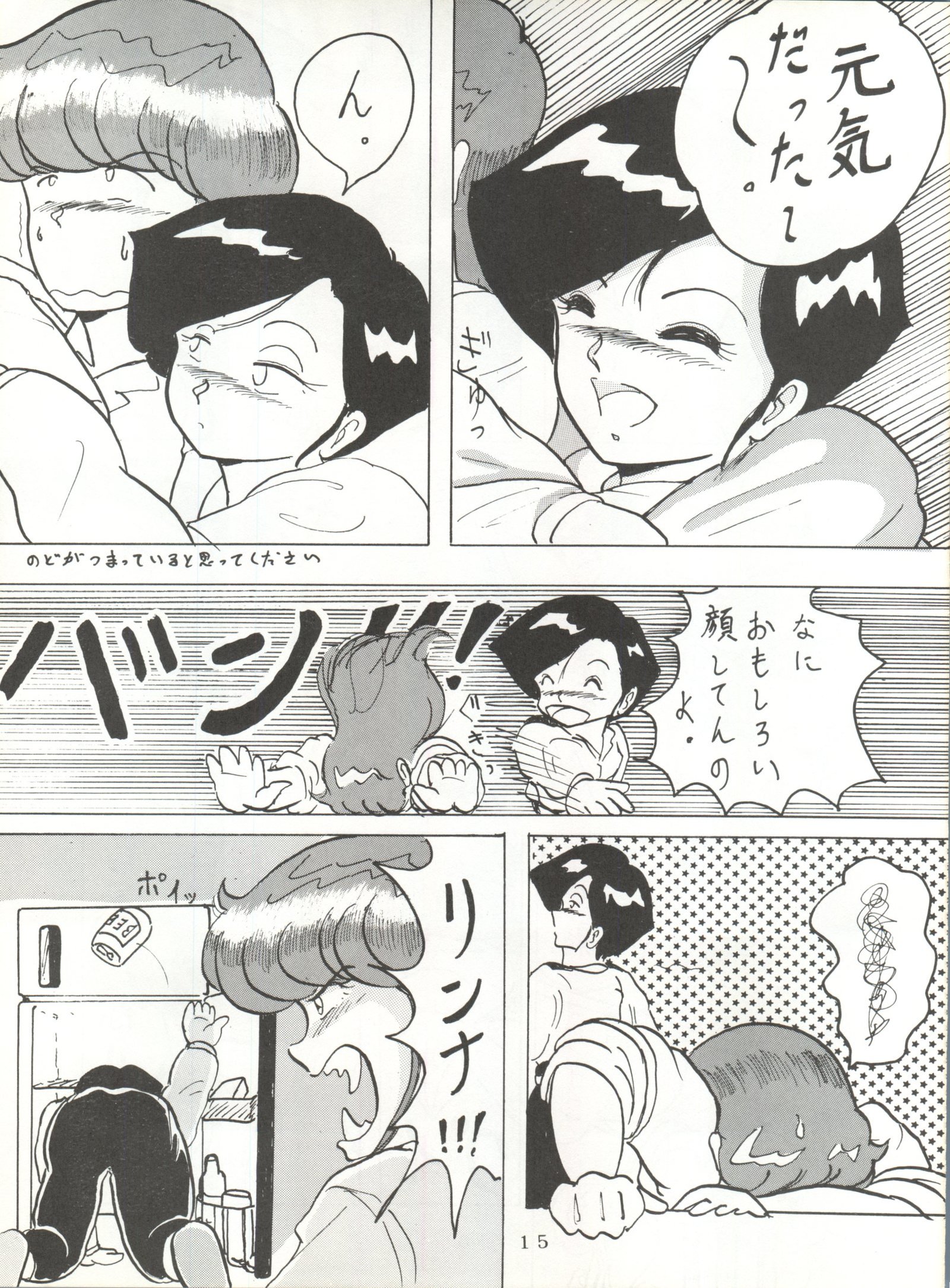 それだけならばまだいが