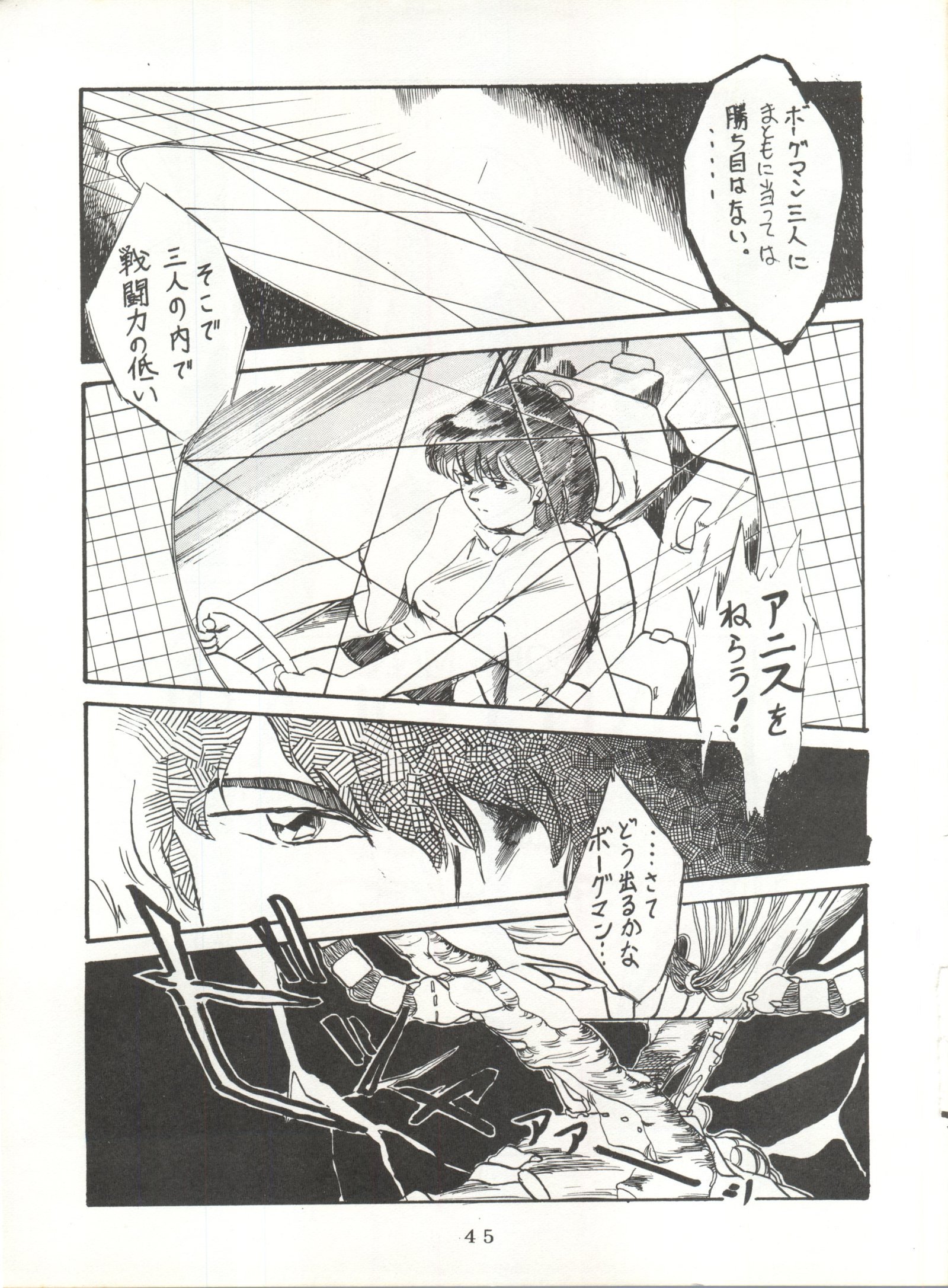 それだけならばまだいが