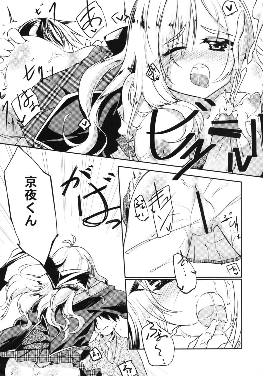 ひざ上天子