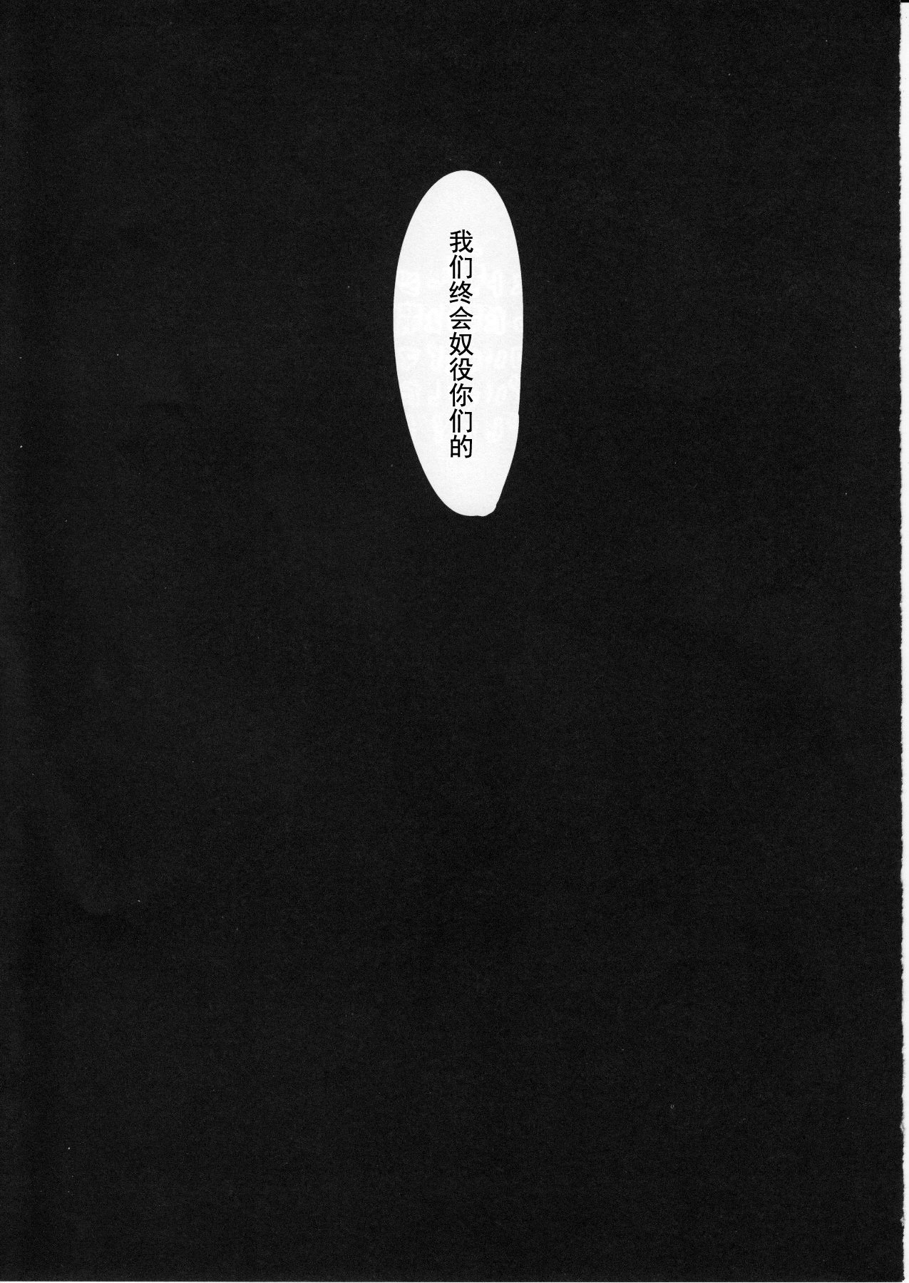 中落