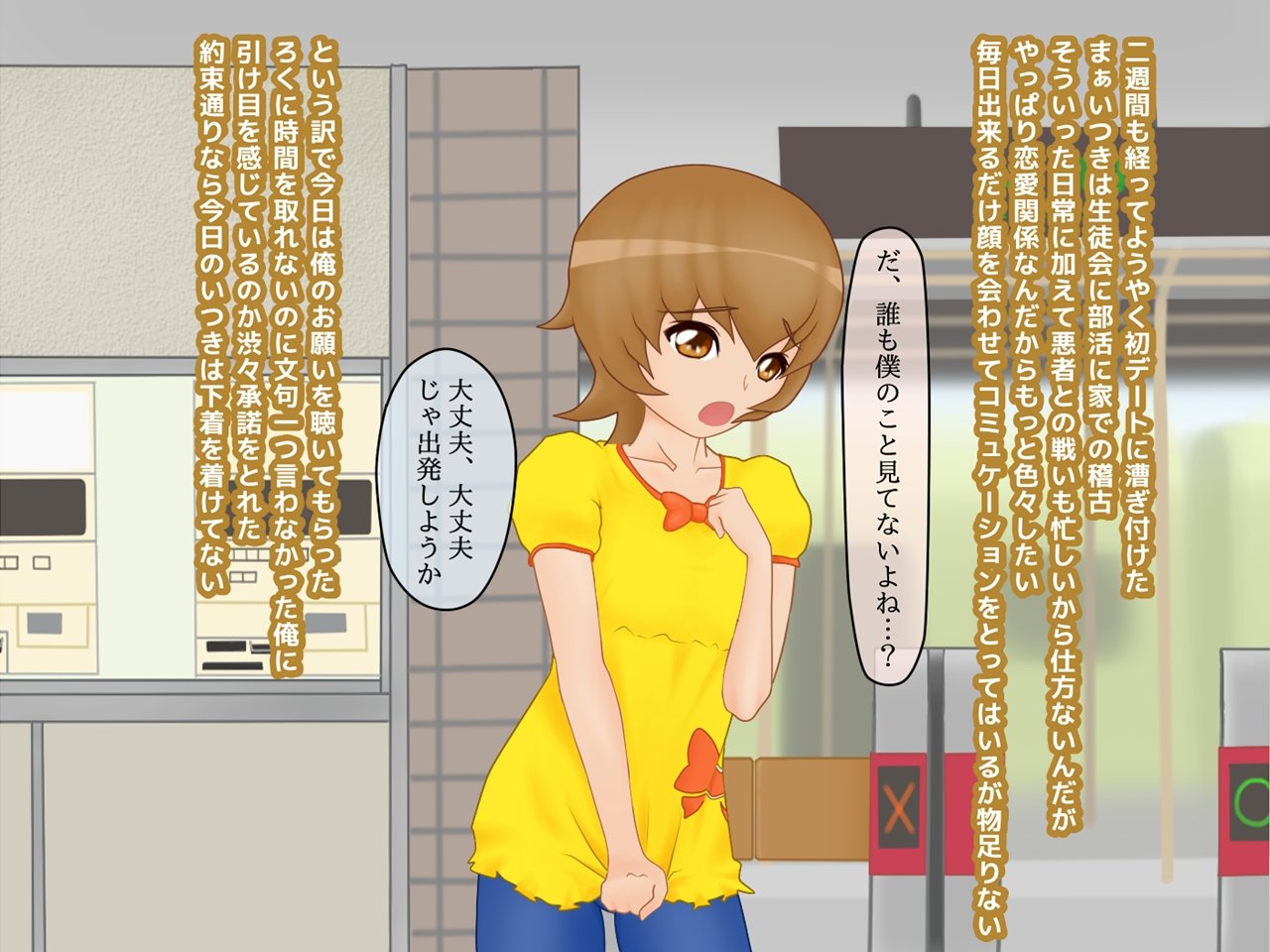 いつきのはなを坂瀬ましょ