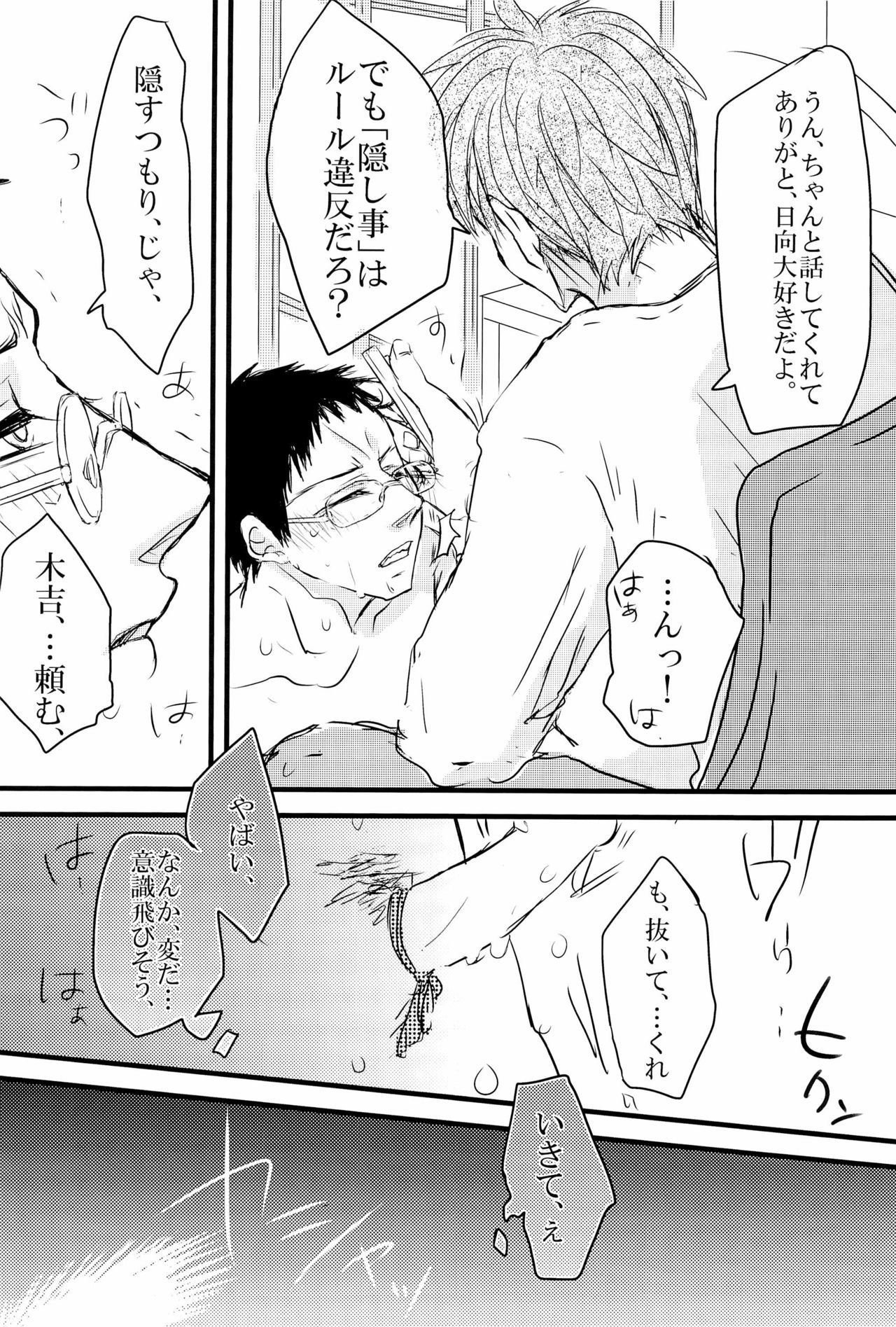 加瀬