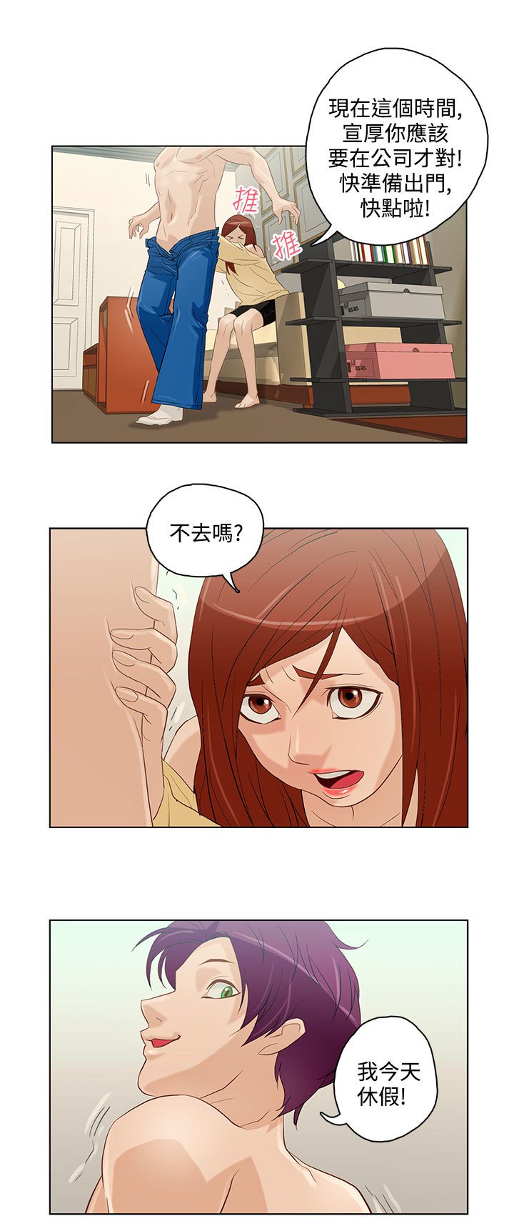 中文韩臨今天的老公Ch.01-14