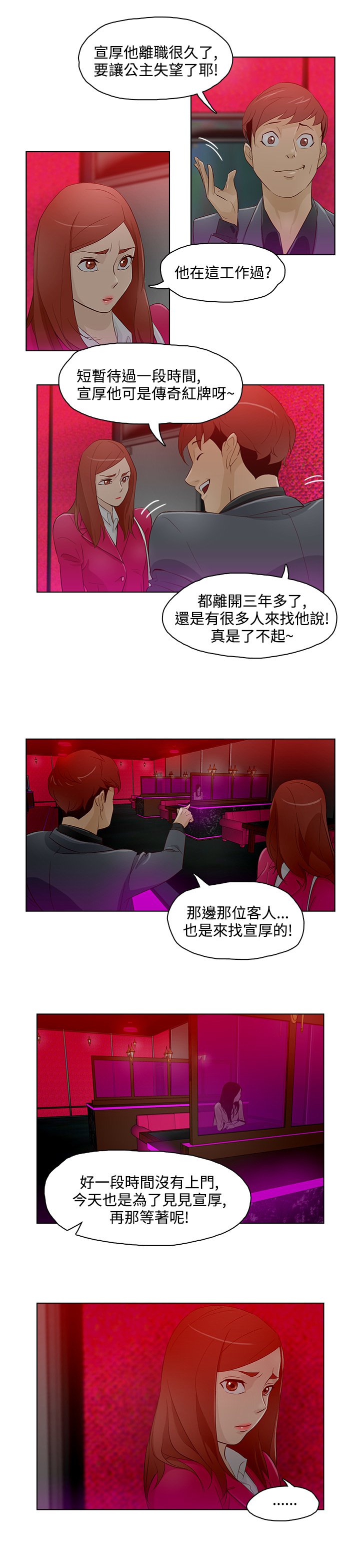 中文韩臨今天的老公Ch.01-14