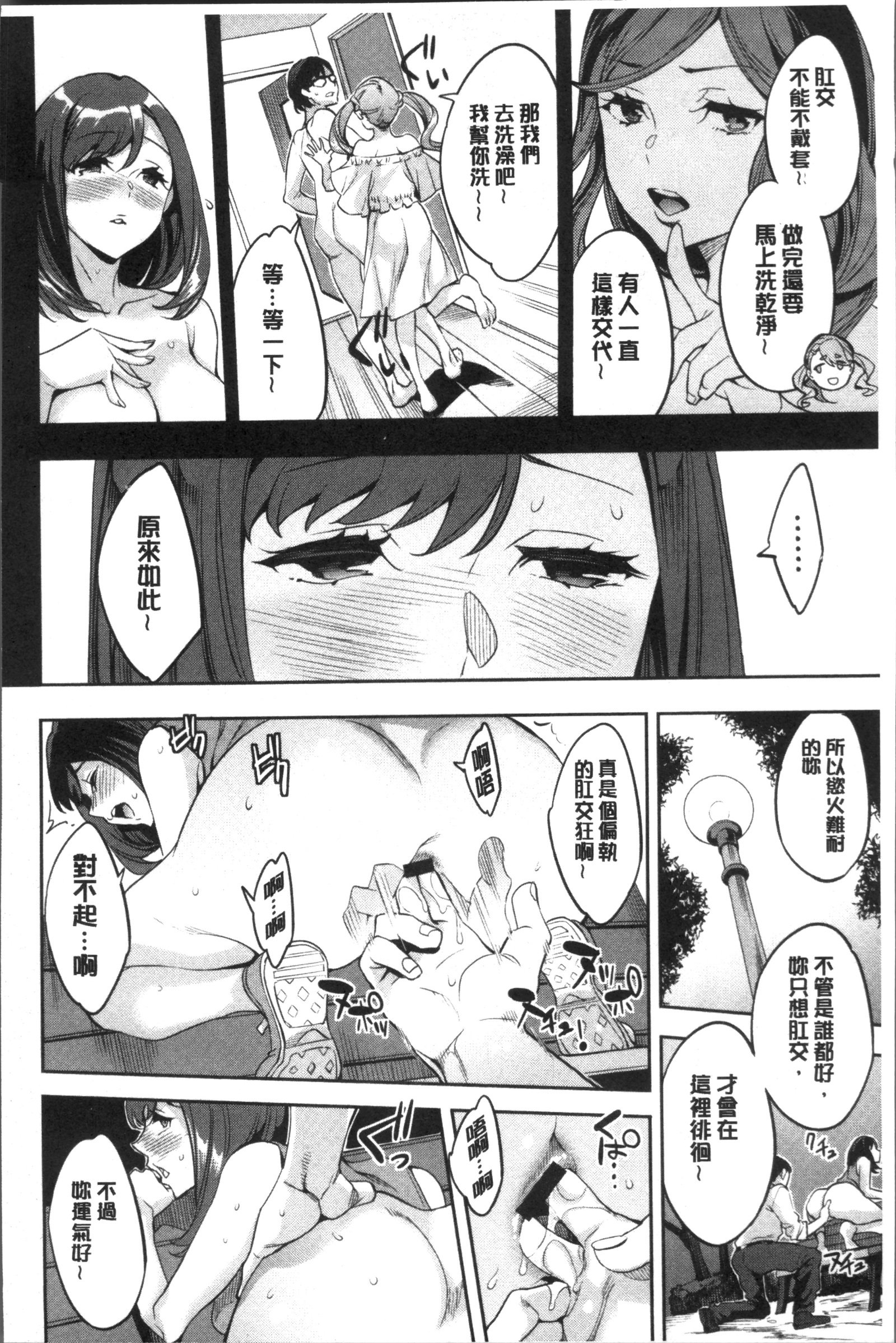 しりたがり女王|主動翹臀的女子