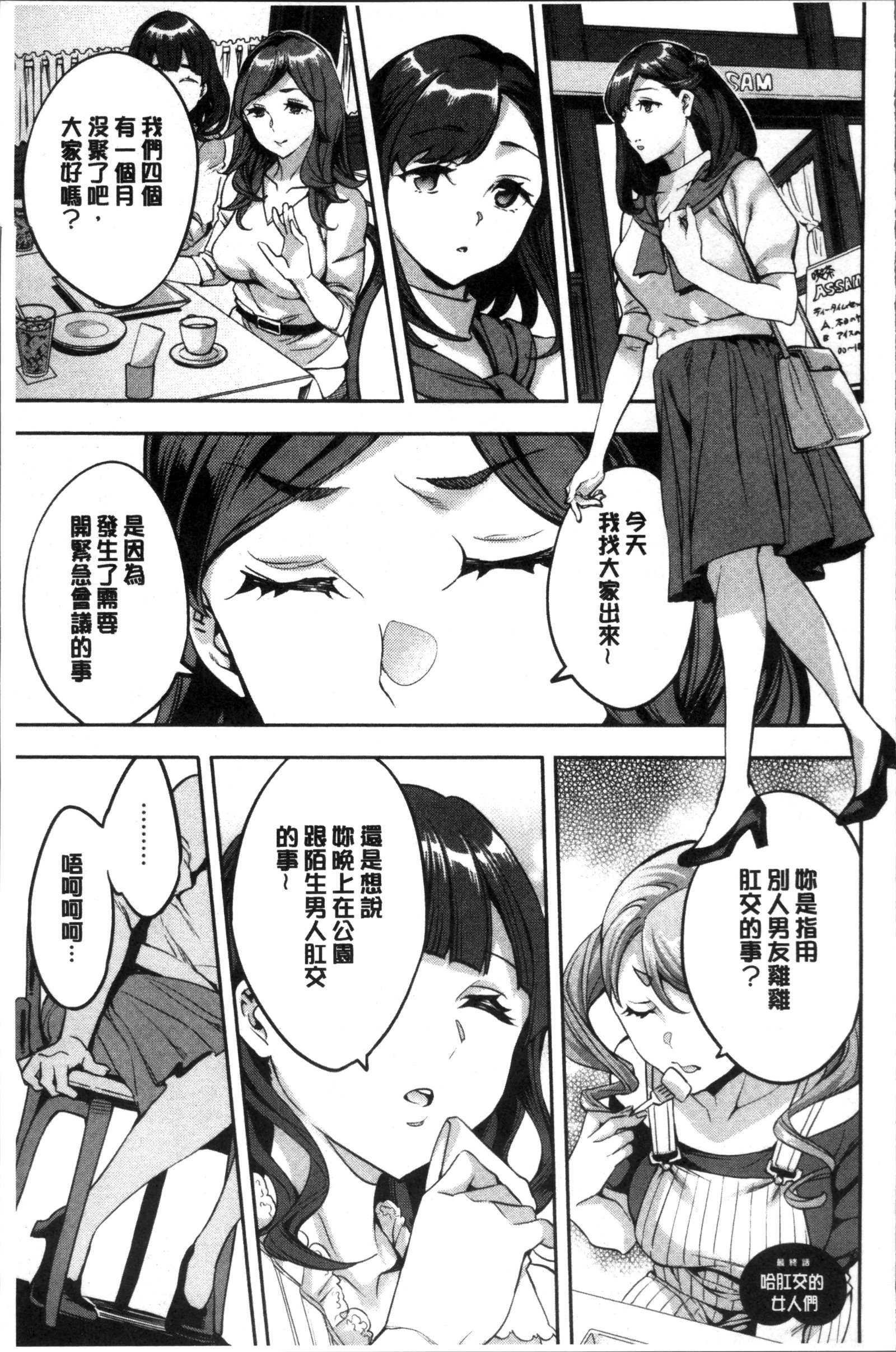 しりたがり女王|主動翹臀的女子
