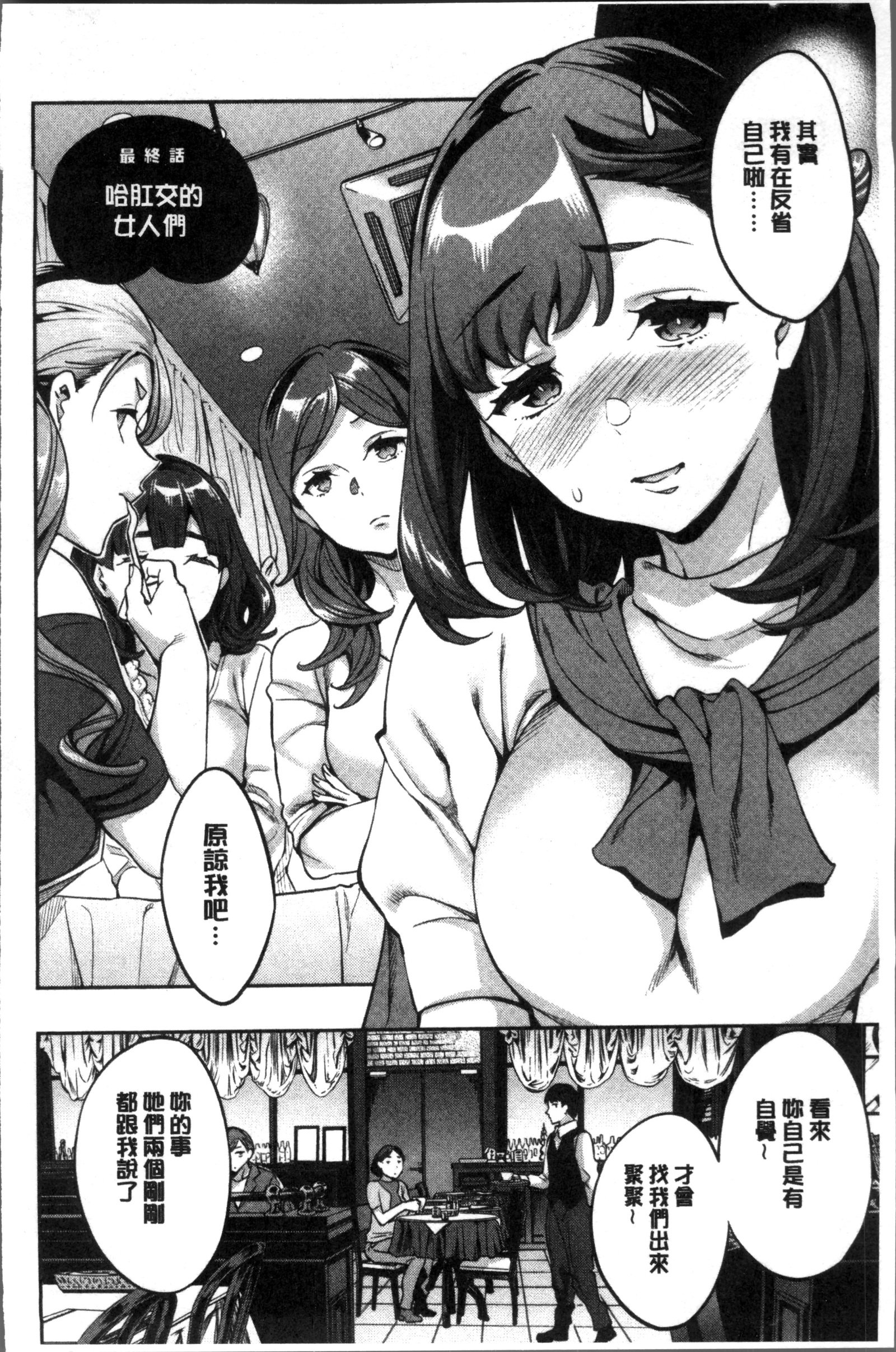 しりたがり女王|主動翹臀的女子