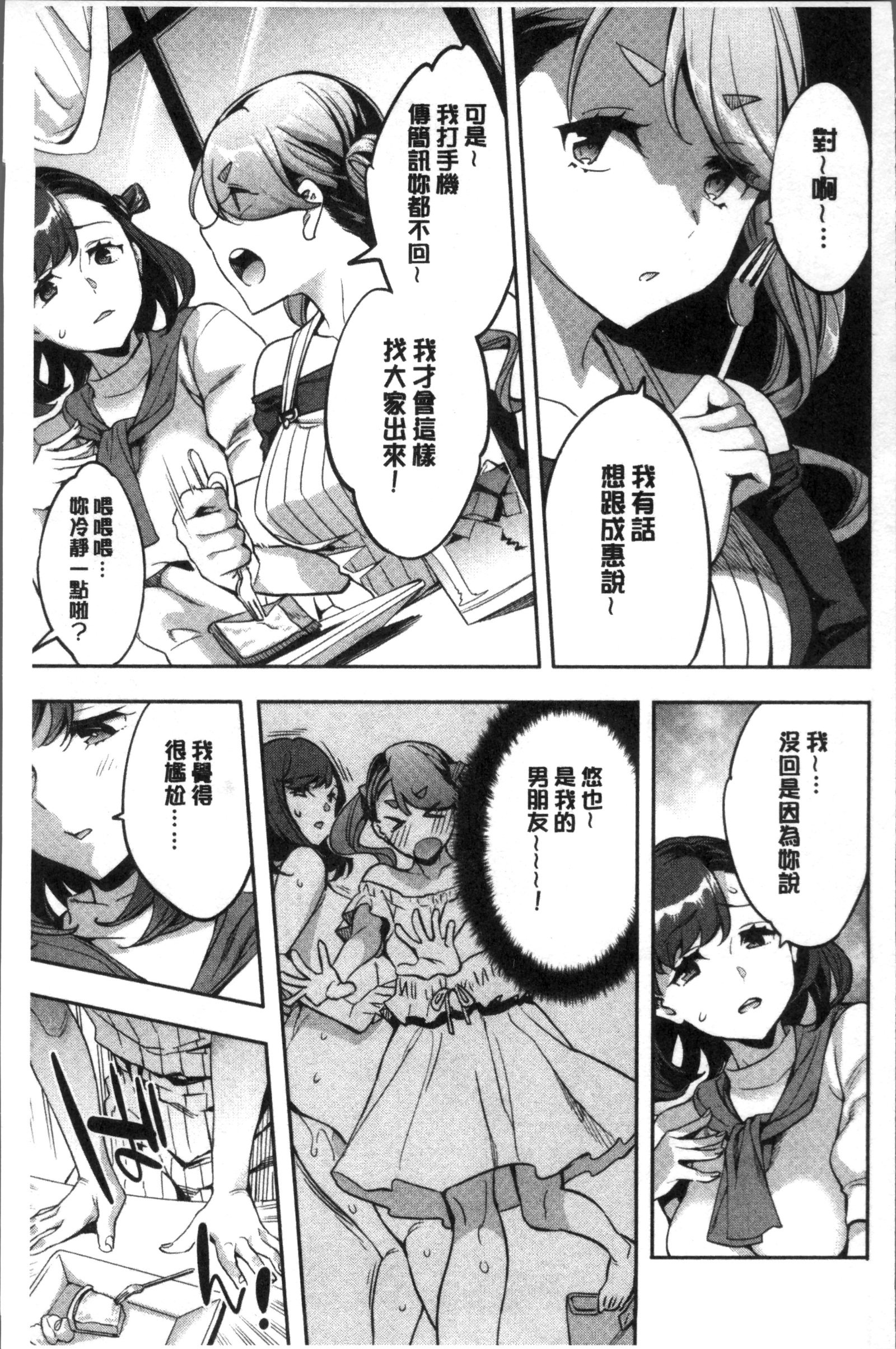 しりたがり女王|主動翹臀的女子