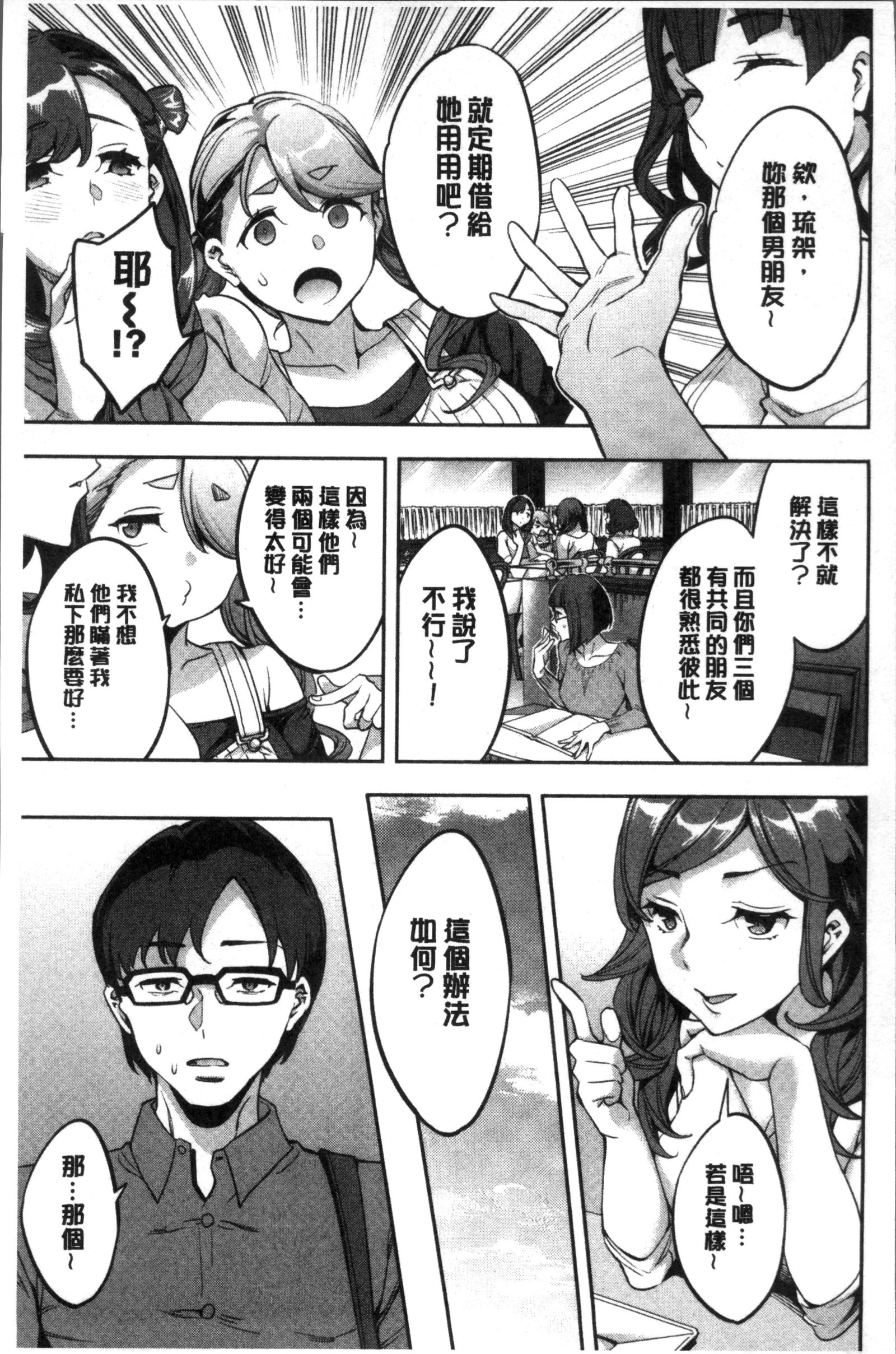 しりたがり女王|主動翹臀的女子