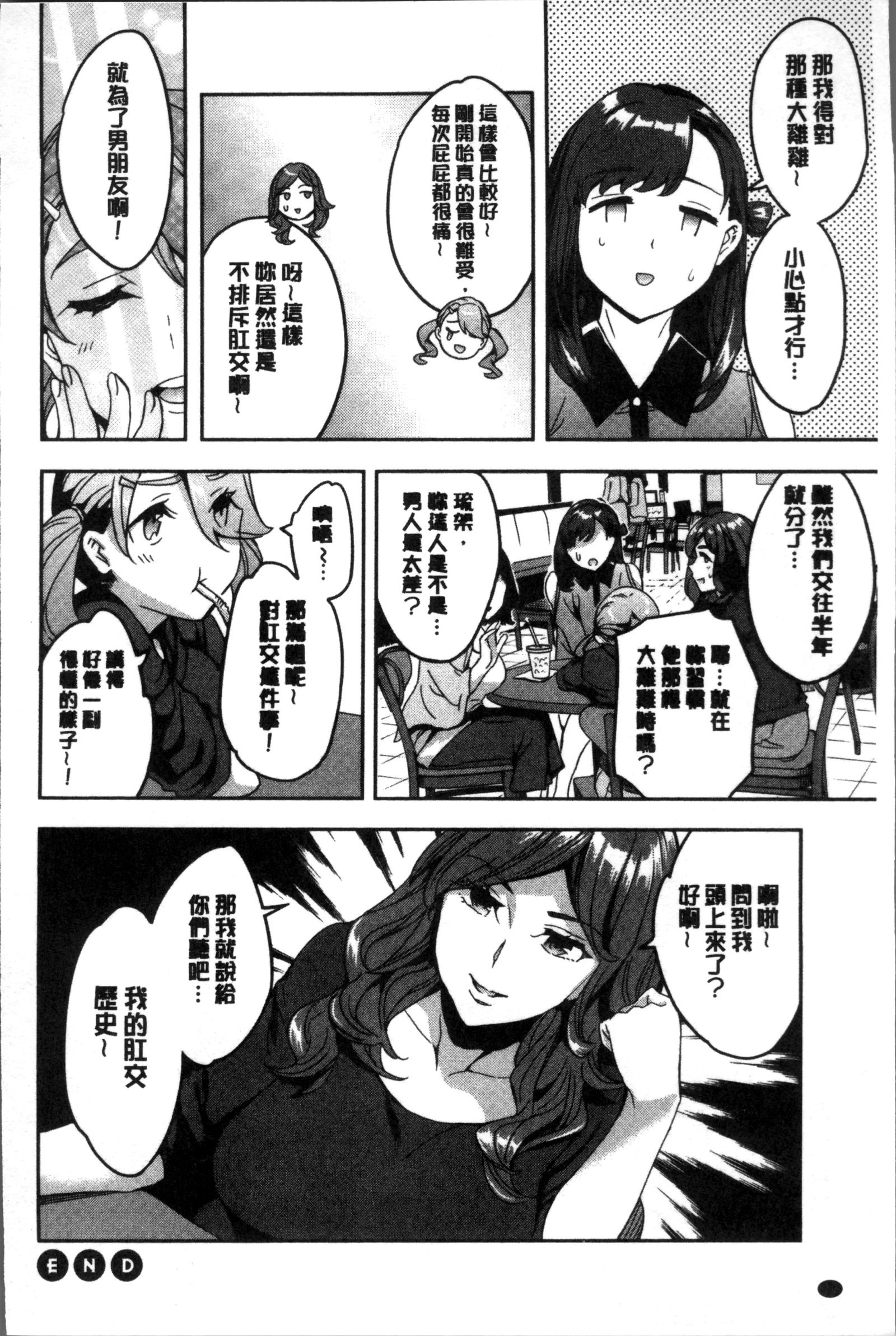 しりたがり女王|主動翹臀的女子