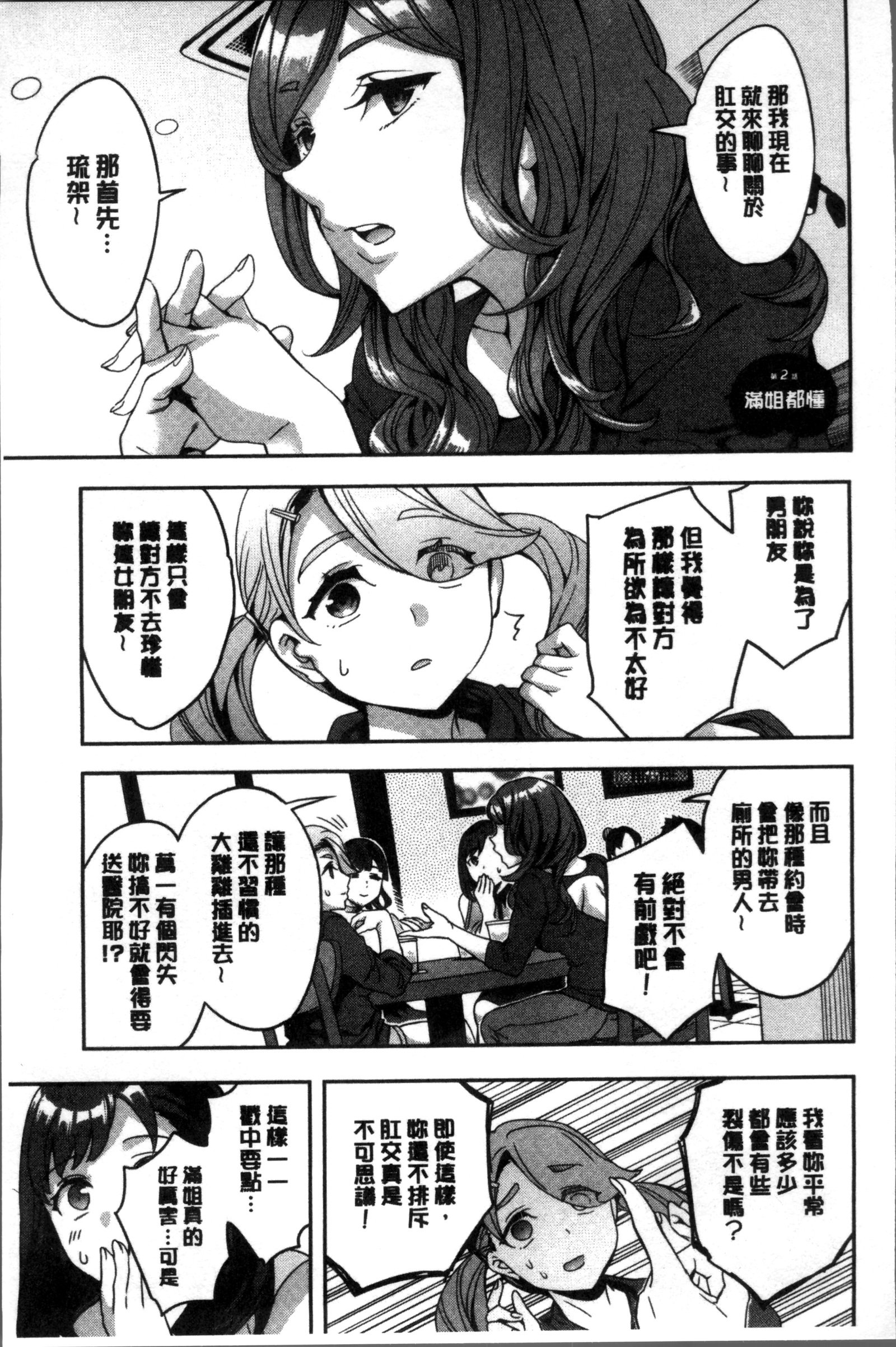 しりたがり女王|主動翹臀的女子