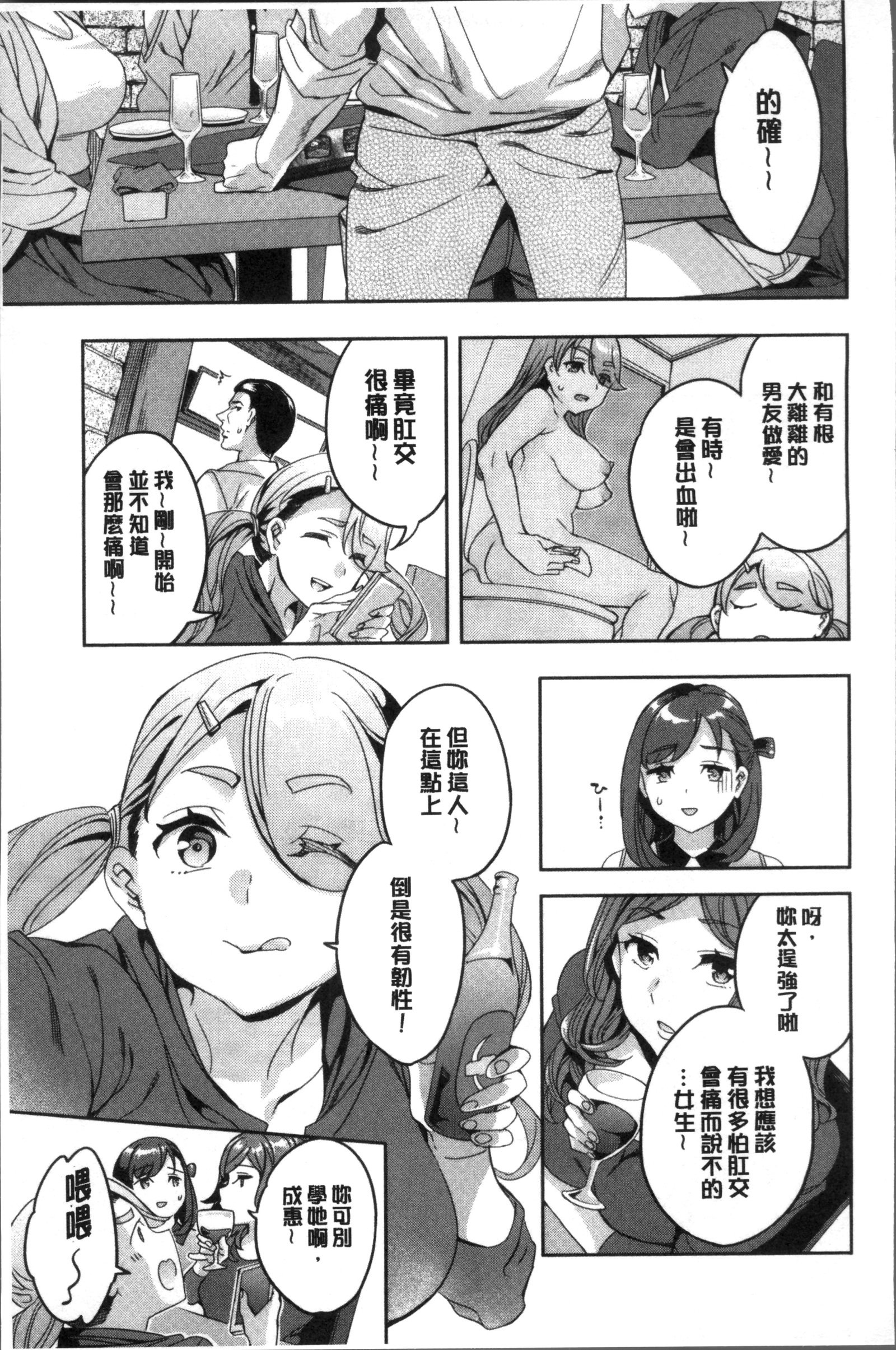しりたがり女王|主動翹臀的女子
